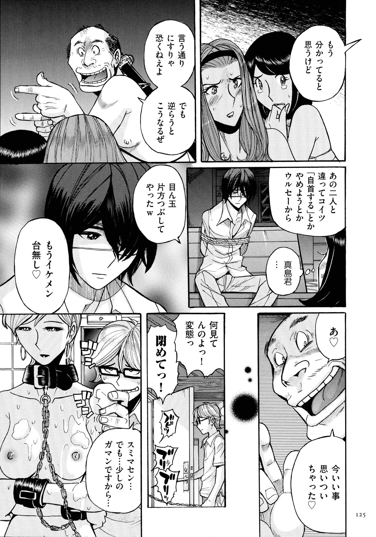 Mother’s Care Service - Page 125