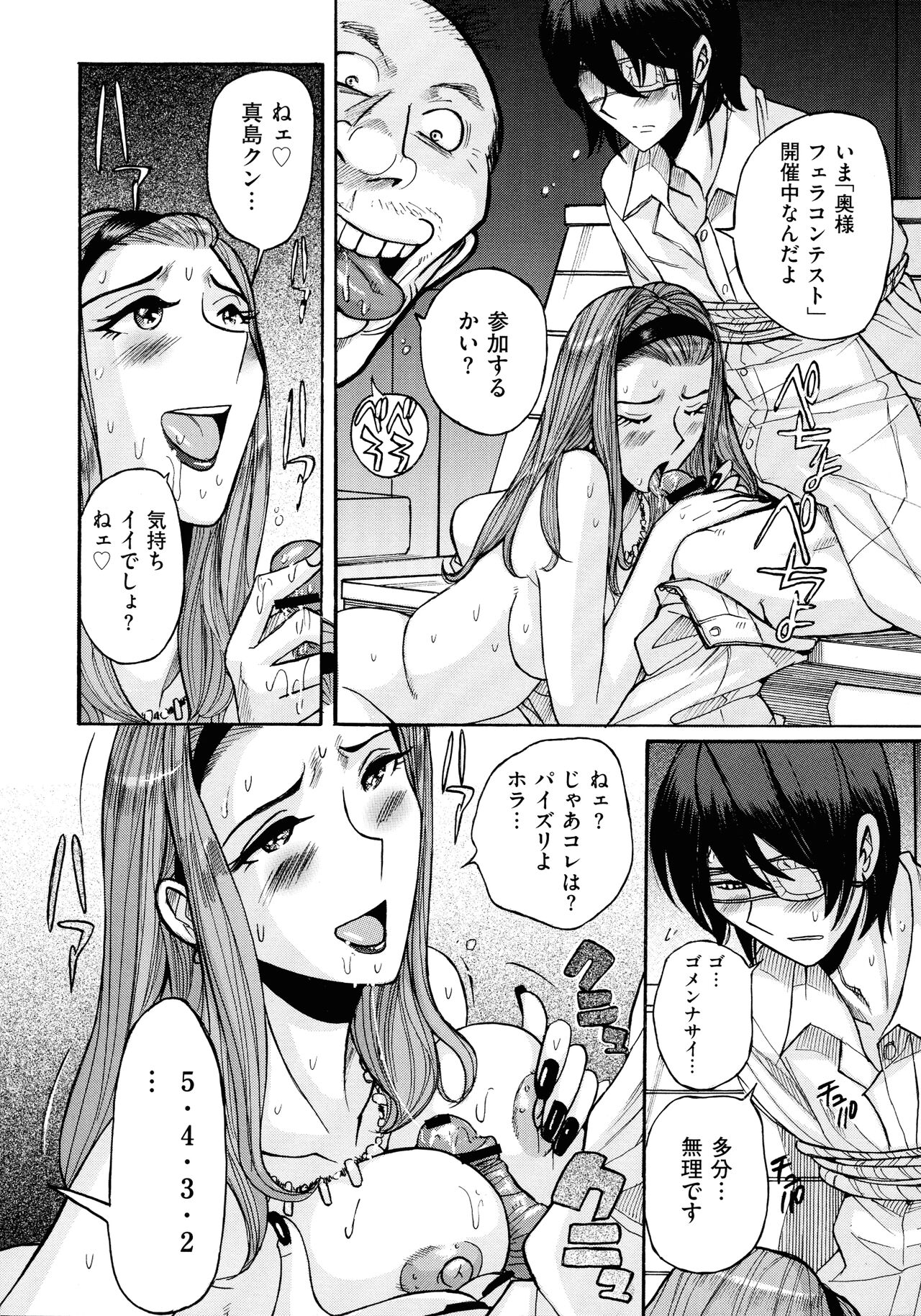 Mother’s Care Service - Page 128