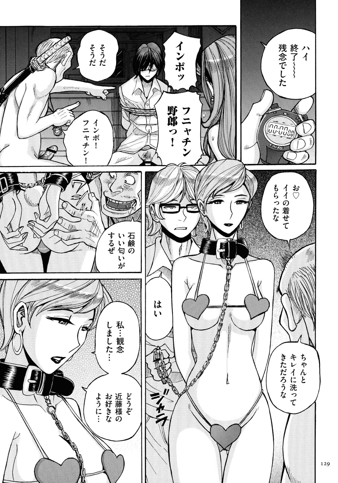 Mother’s Care Service - Page 129