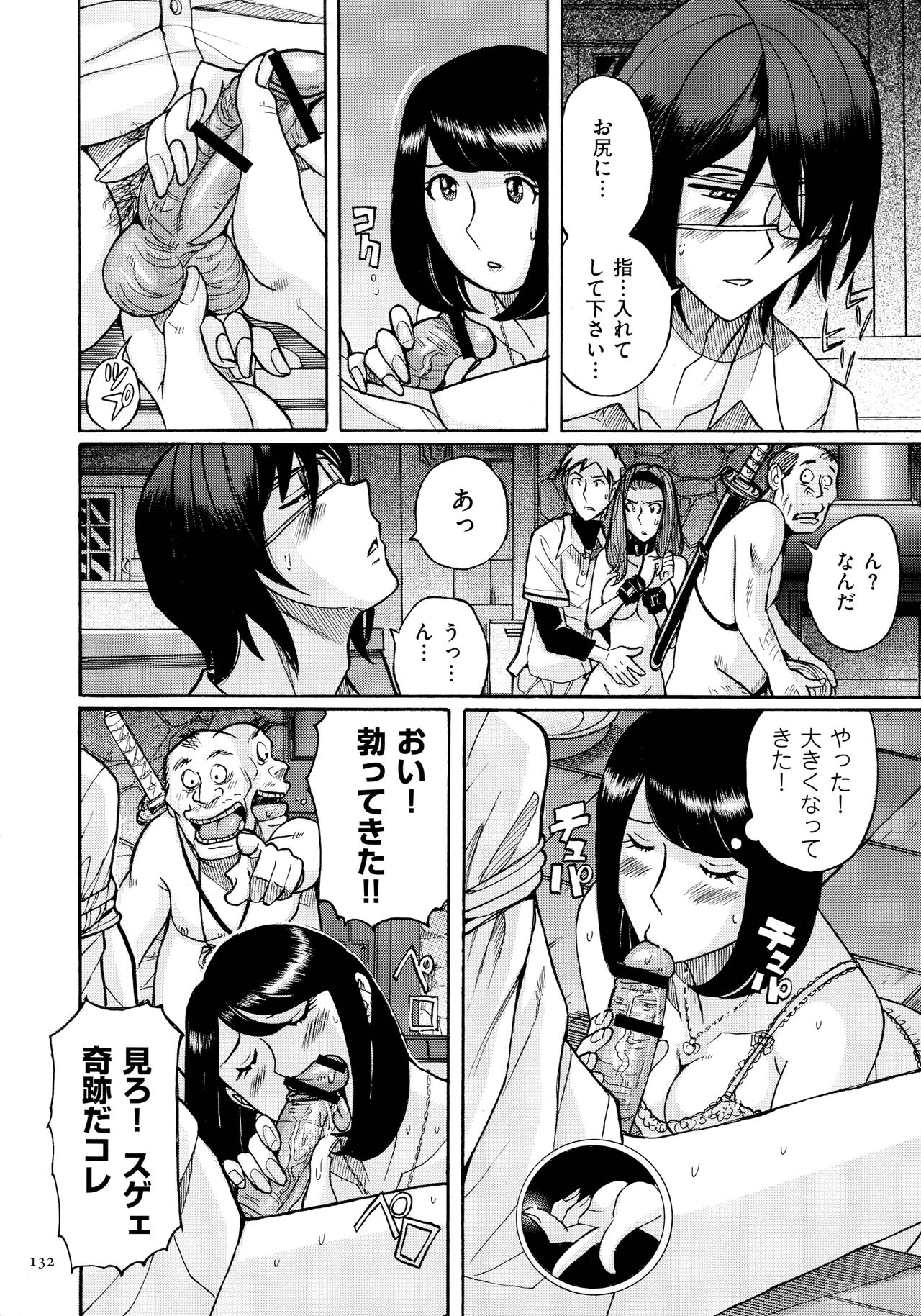 Mother’s Care Service - Page 132