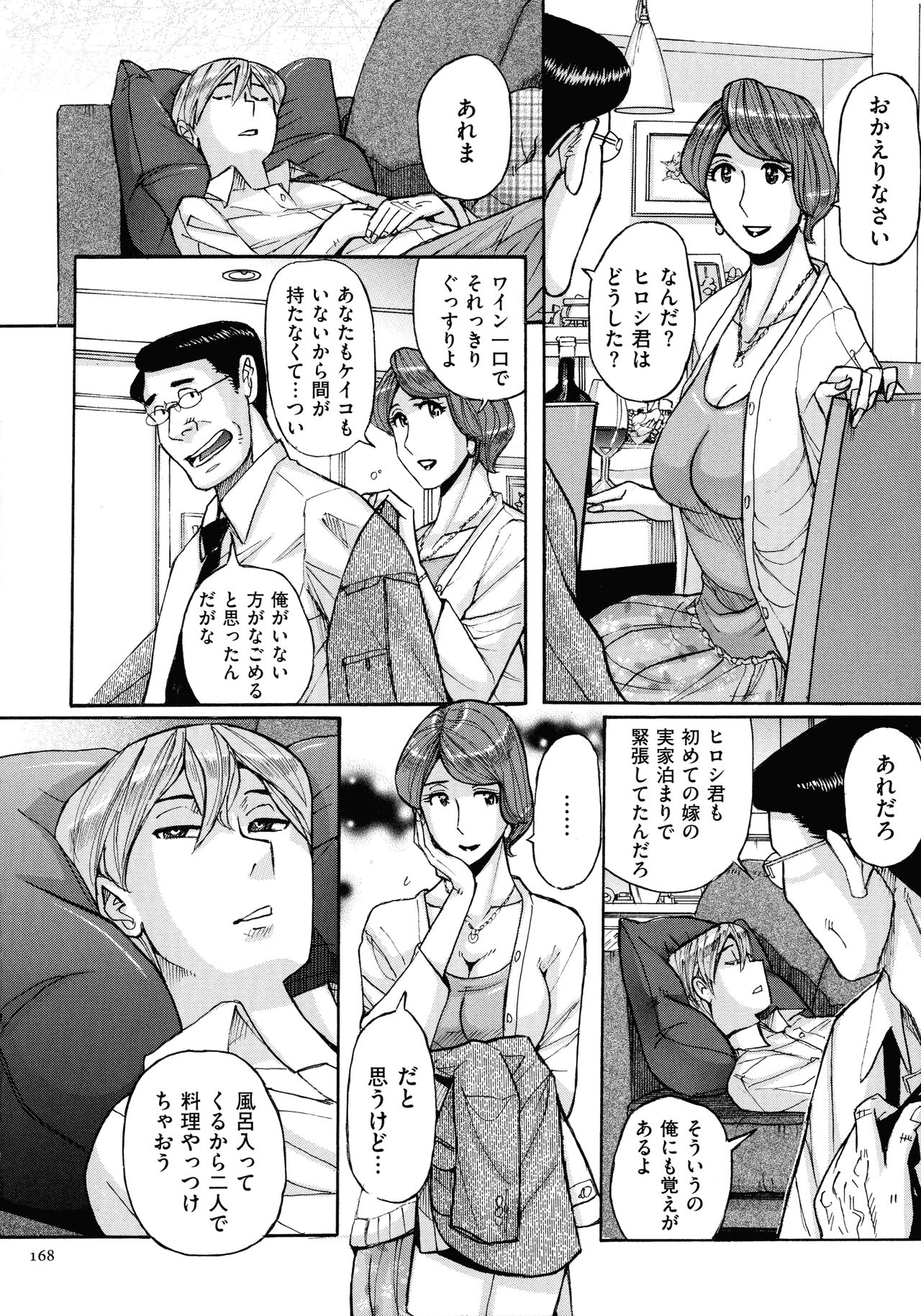Mother’s Care Service - Page 168
