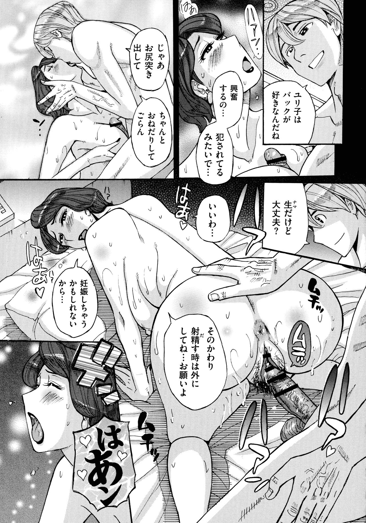 Mother’s Care Service - Page 181