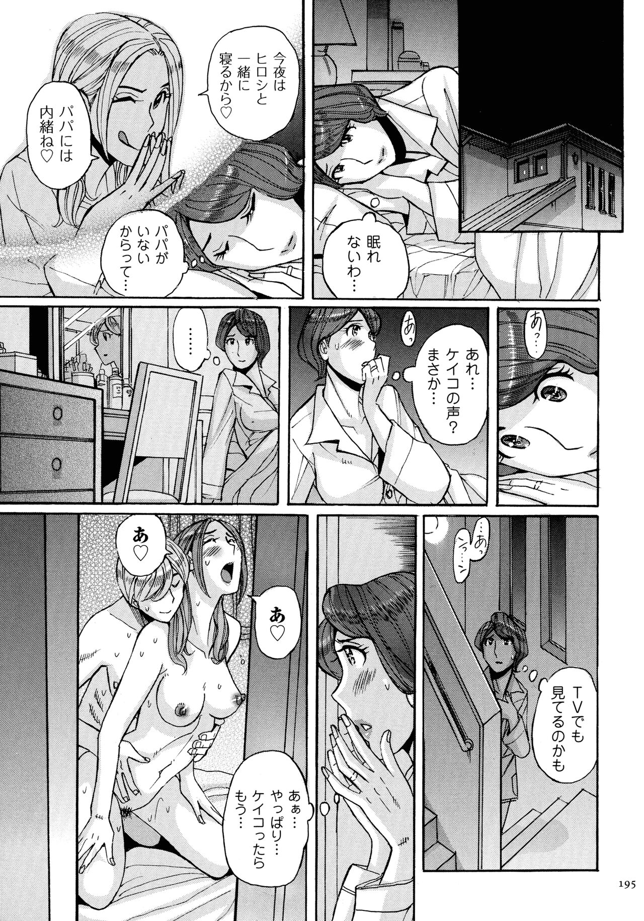 Mother’s Care Service - Page 195