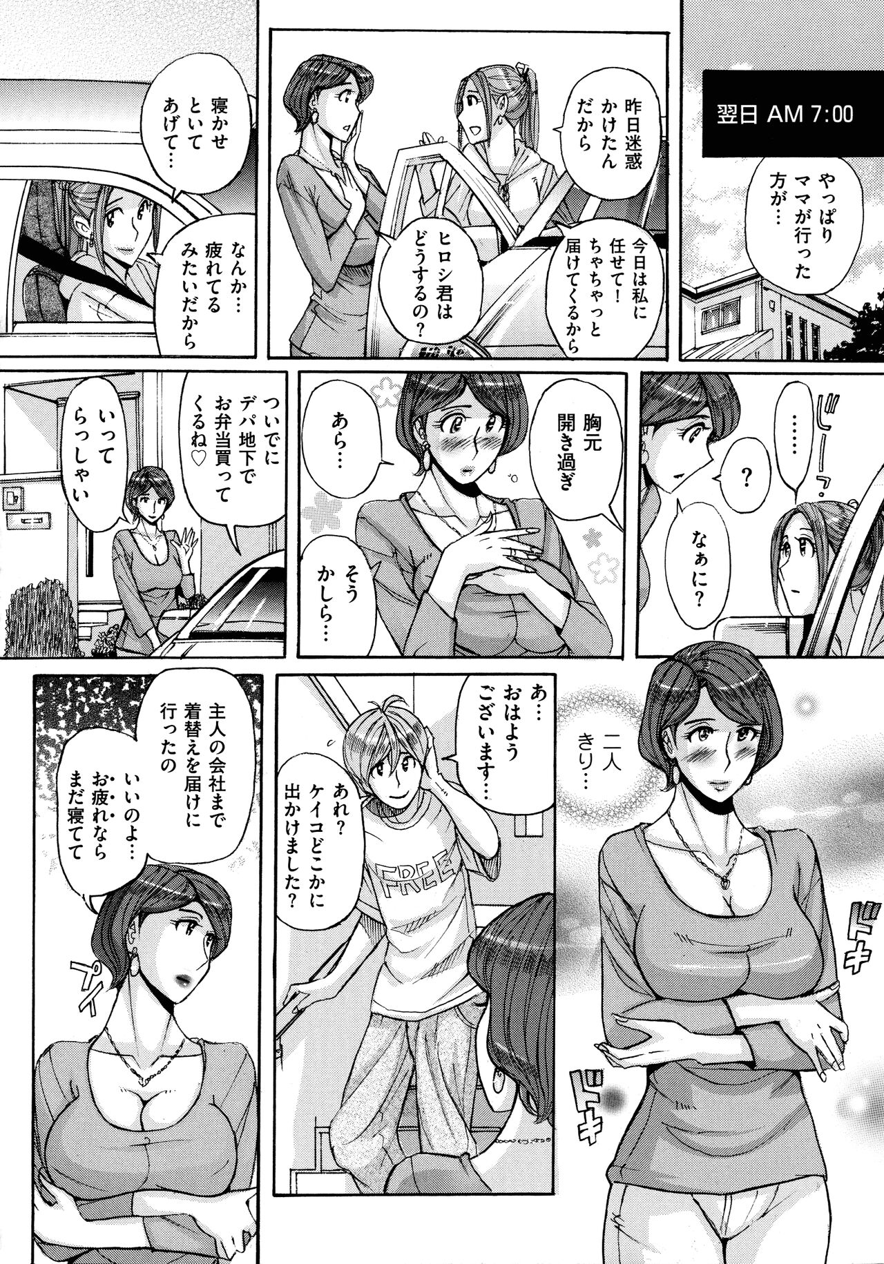 Mother’s Care Service - Page 198