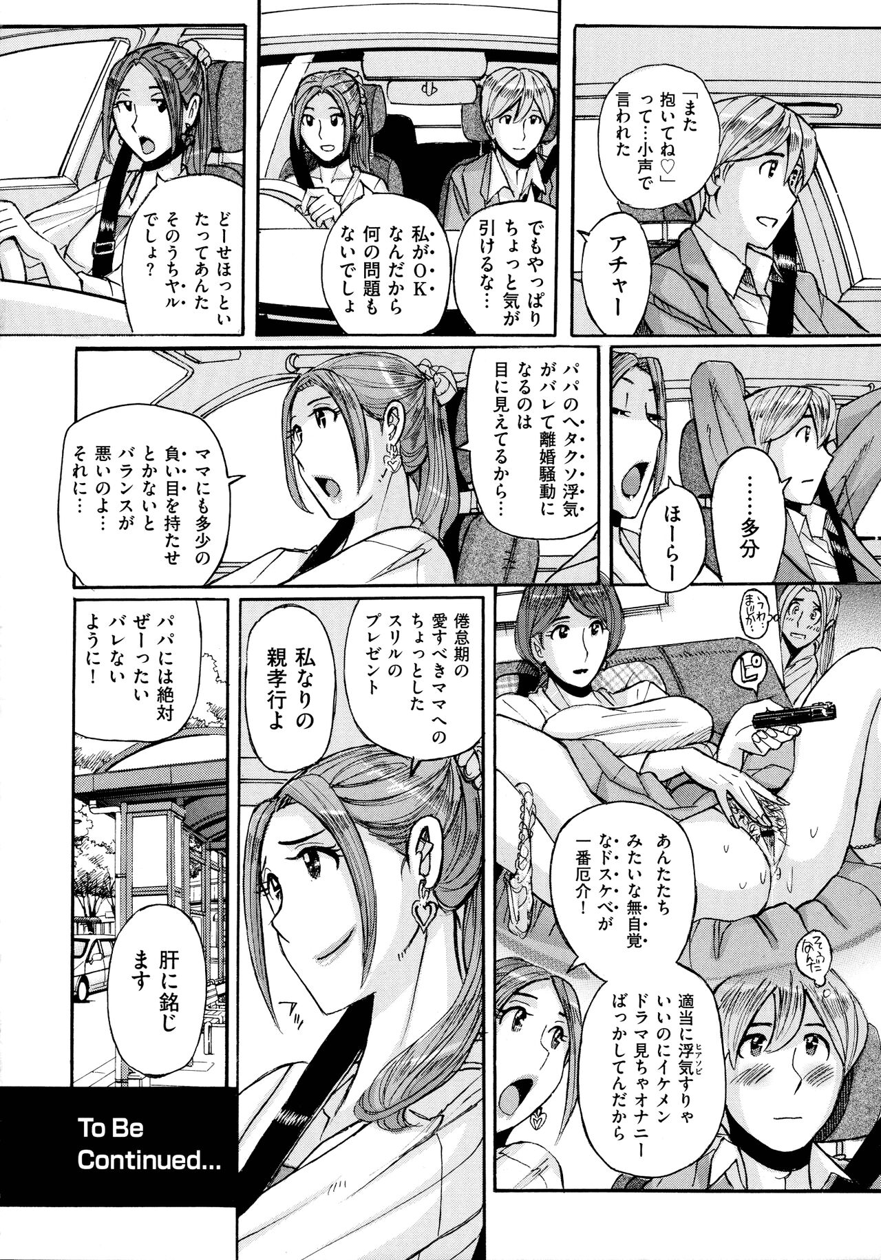 Mother’s Care Service - Page 208