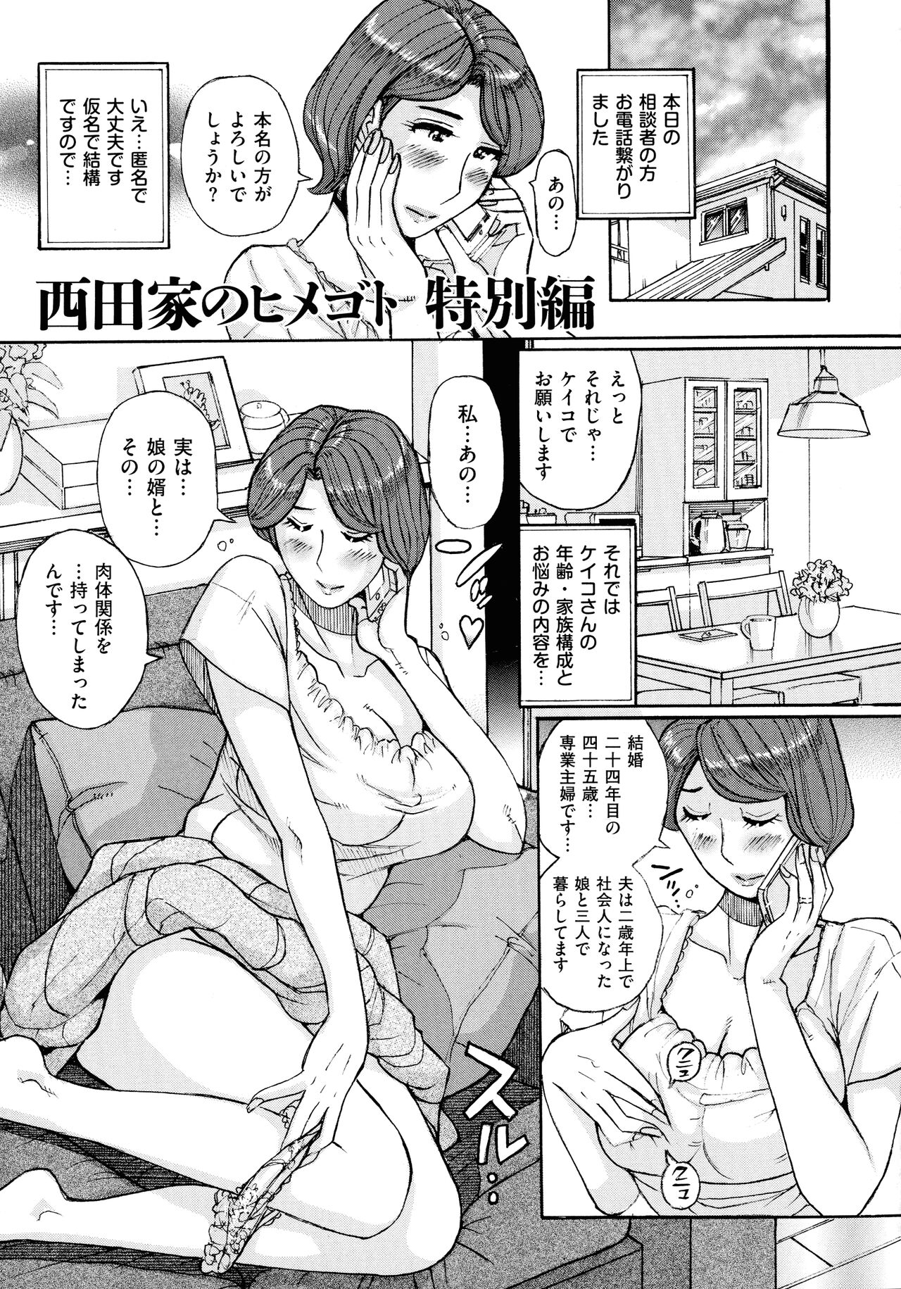 Mother’s Care Service - Page 209