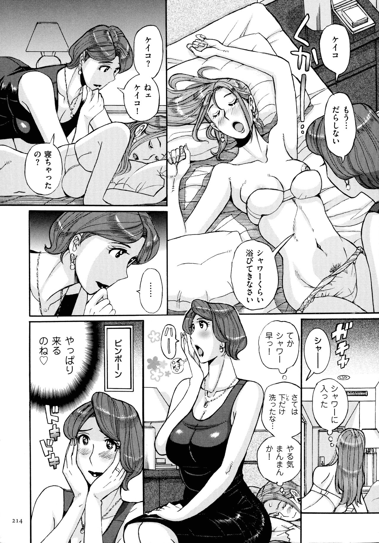Mother’s Care Service - Page 214