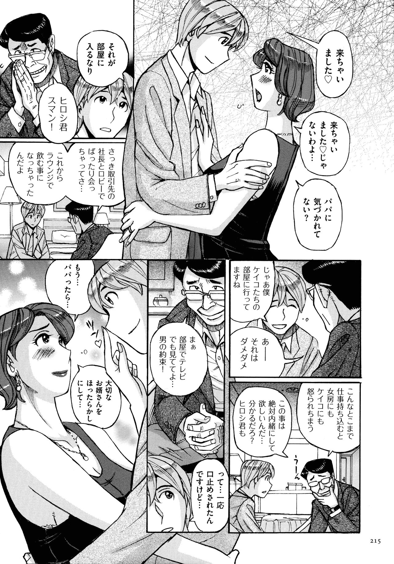 Mother’s Care Service - Page 215