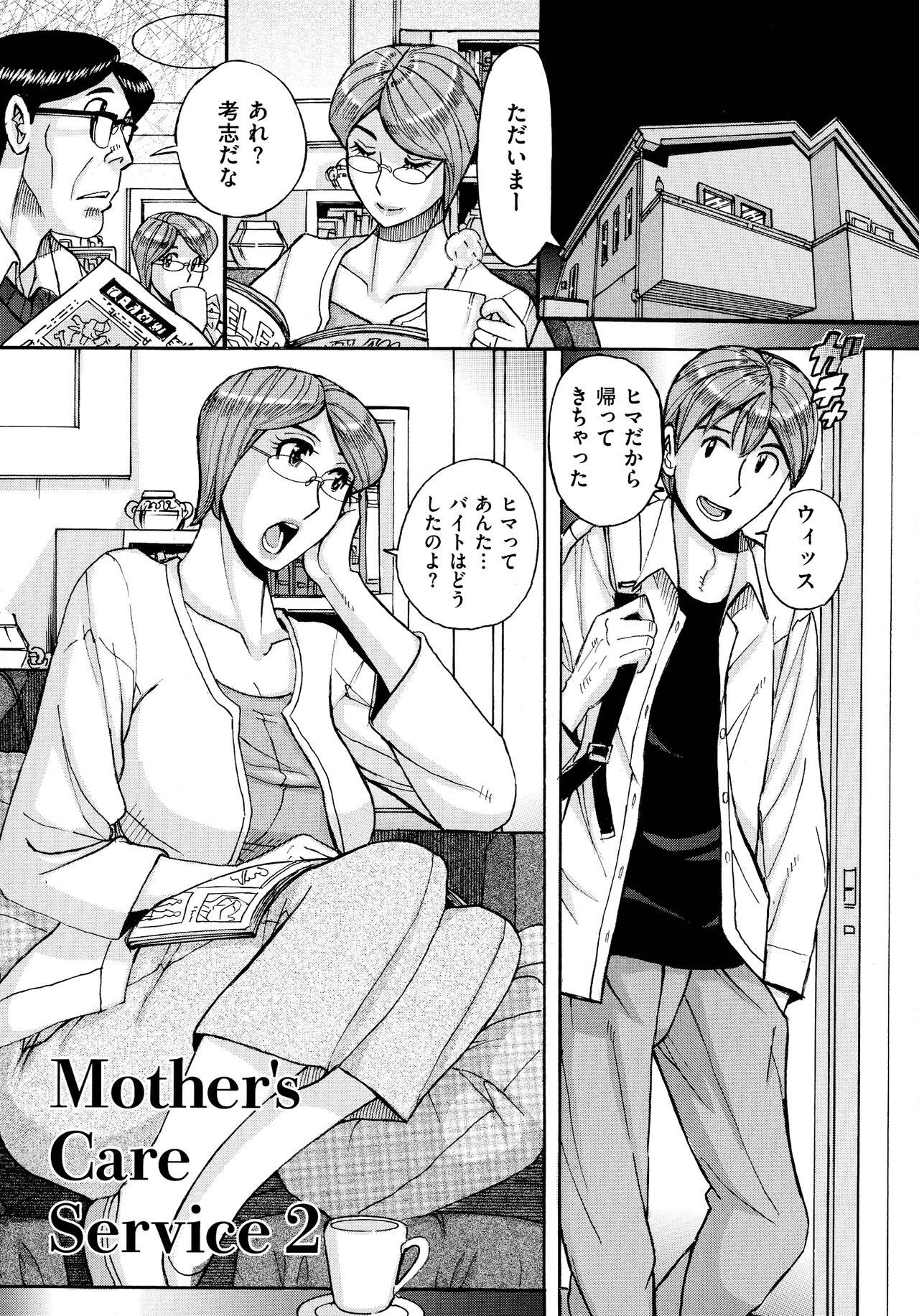 Mother’s Care Service - Page 29