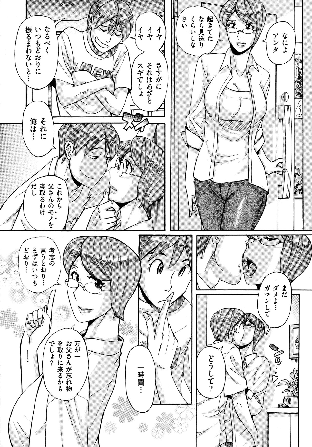 Mother’s Care Service - Page 34