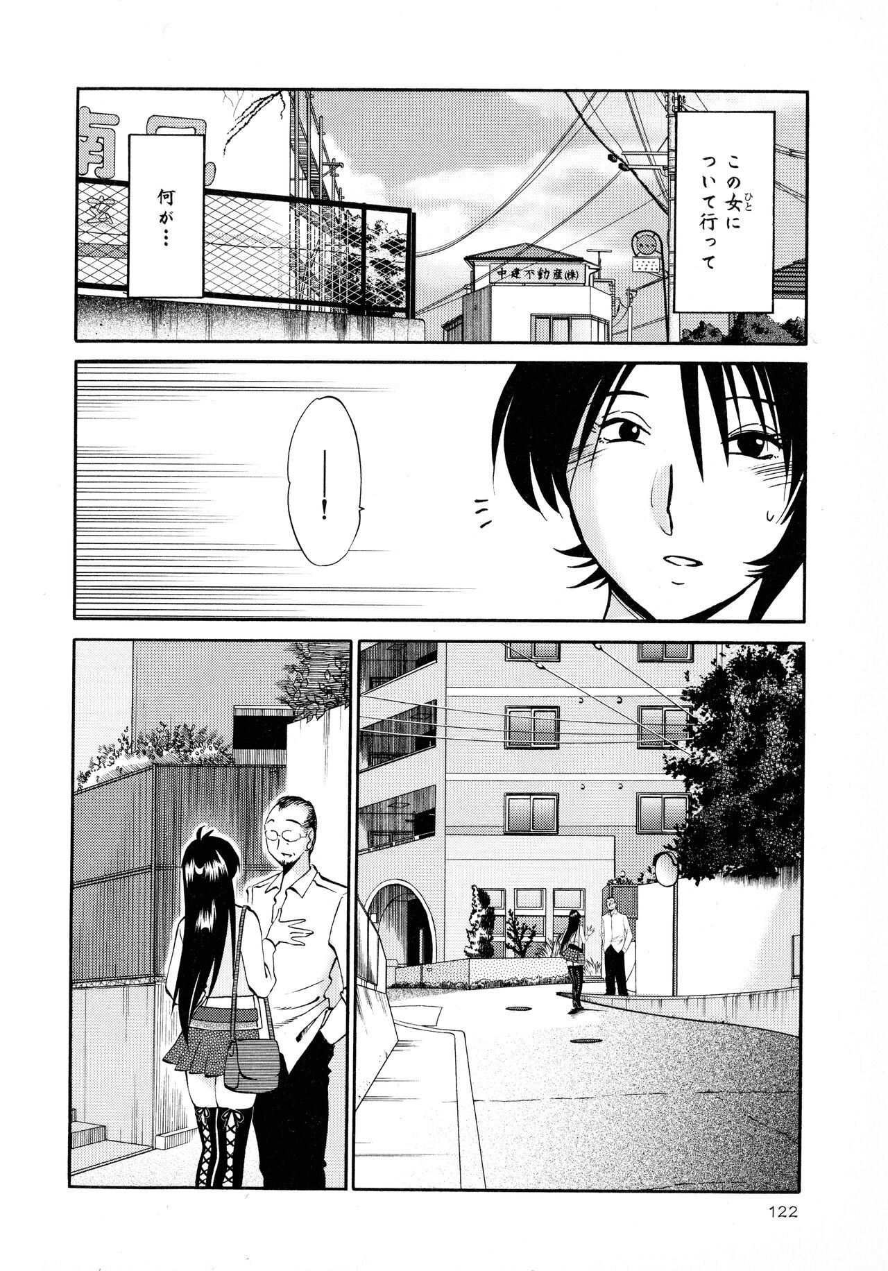 Hadaka no Kusuriyubi 2 - Page 123