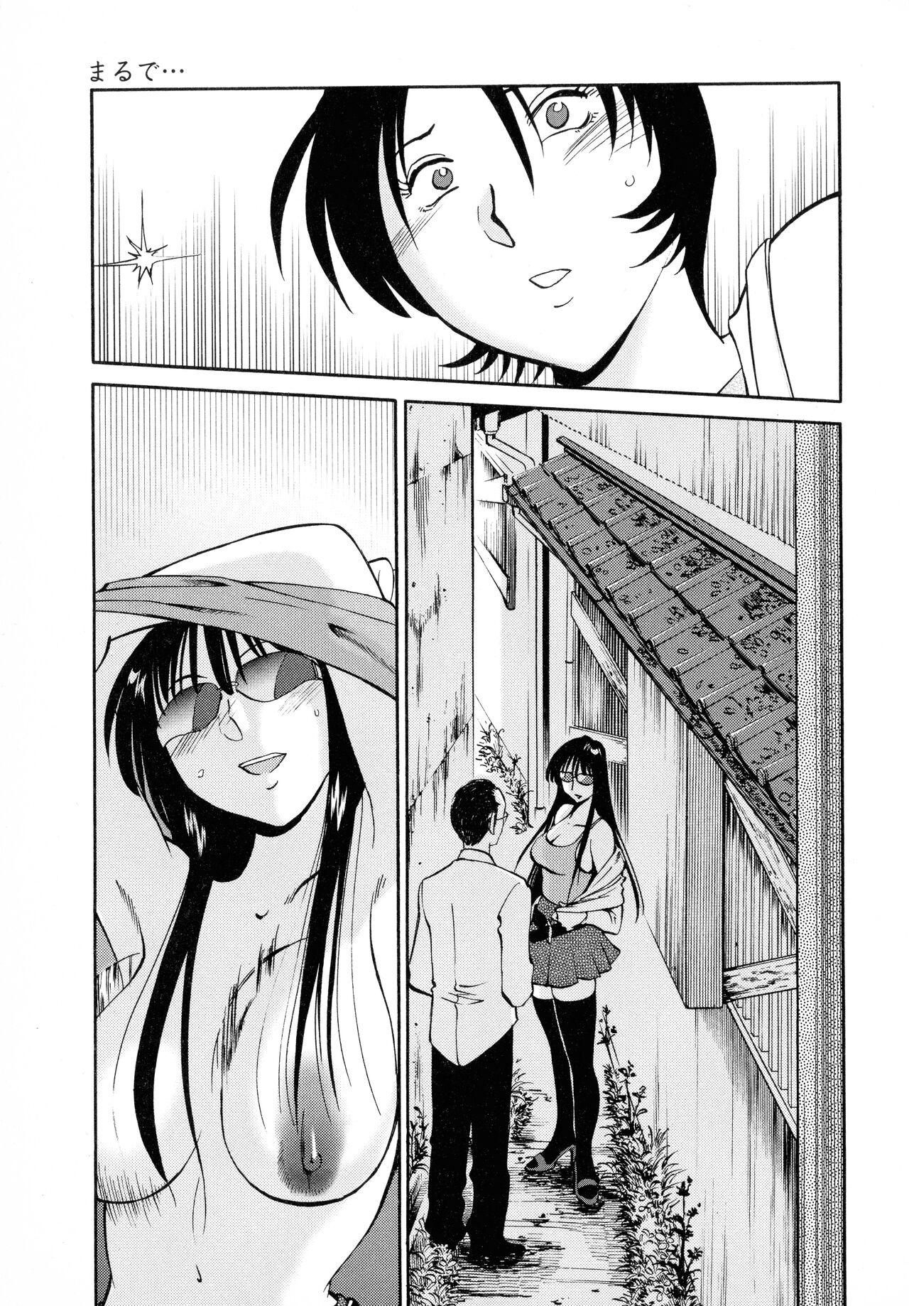 Hadaka no Kusuriyubi 2 - Page 126