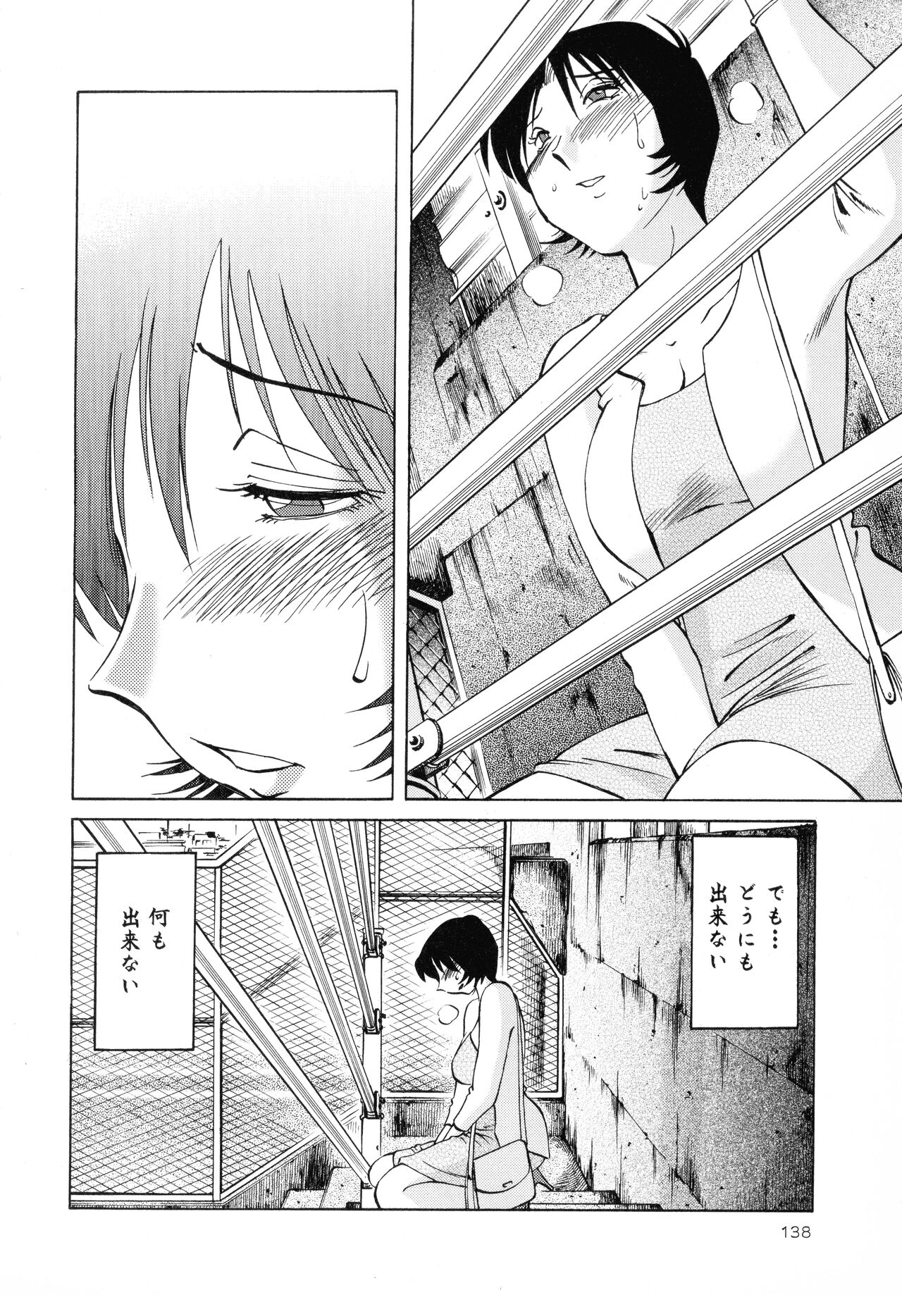 Hadaka no Kusuriyubi 2 - Page 139