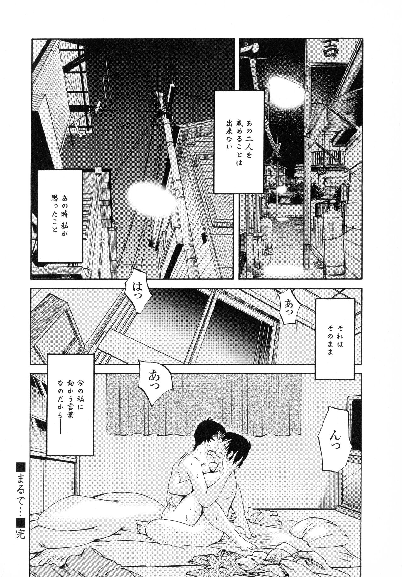 Hadaka no Kusuriyubi 2 - Page 143