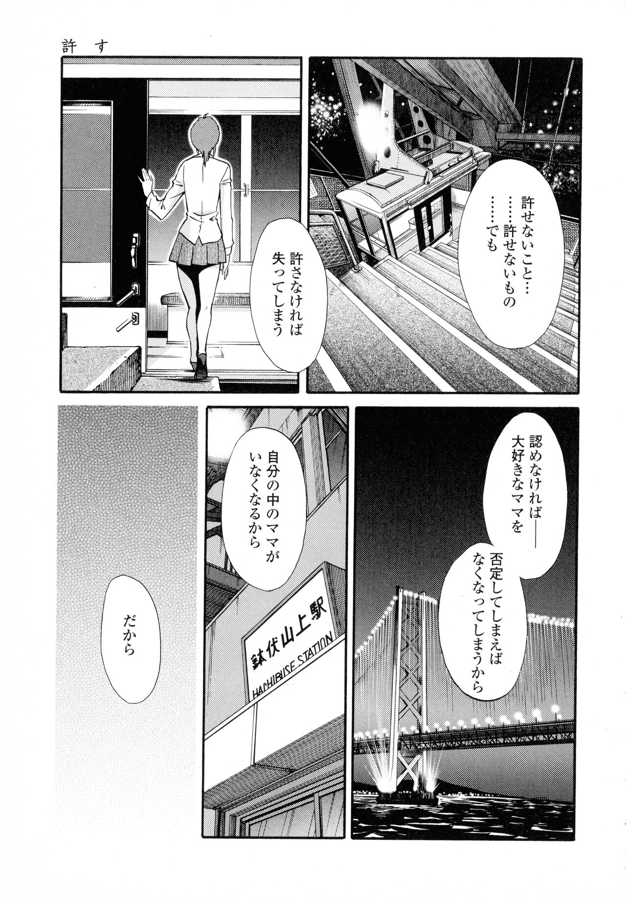 Hadaka no Kusuriyubi 2 - Page 184