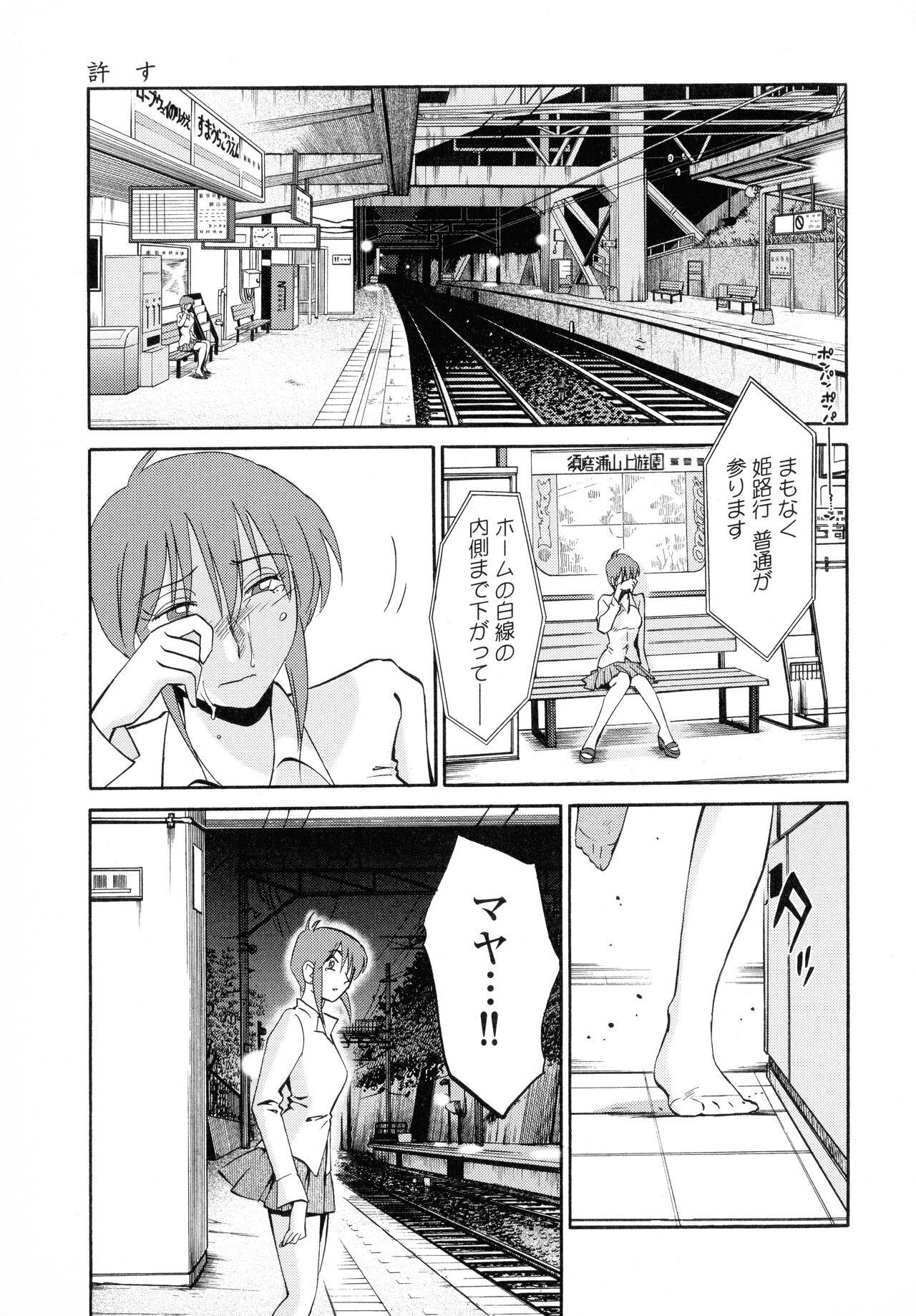 Hadaka no Kusuriyubi 2 - Page 190