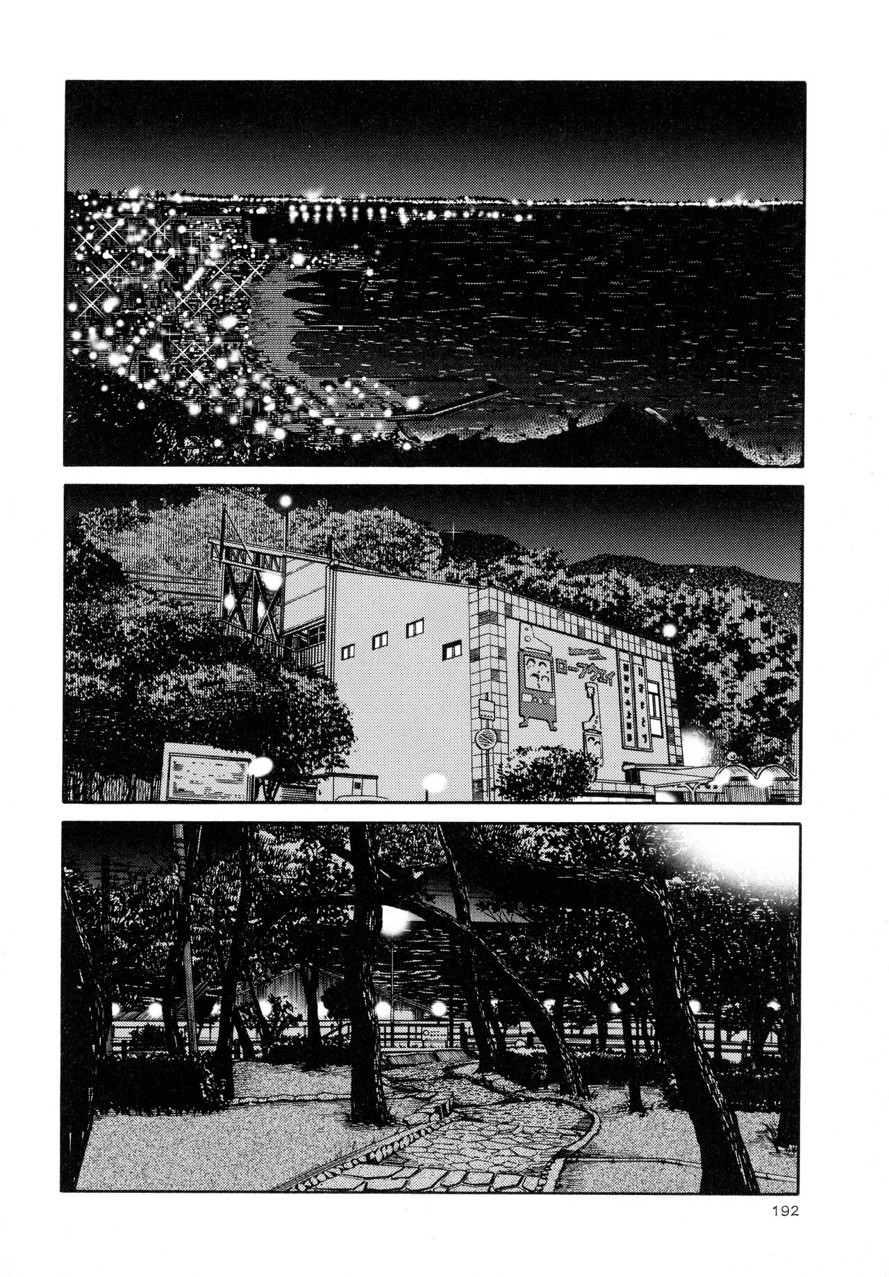 Hadaka no Kusuriyubi 2 - Page 193