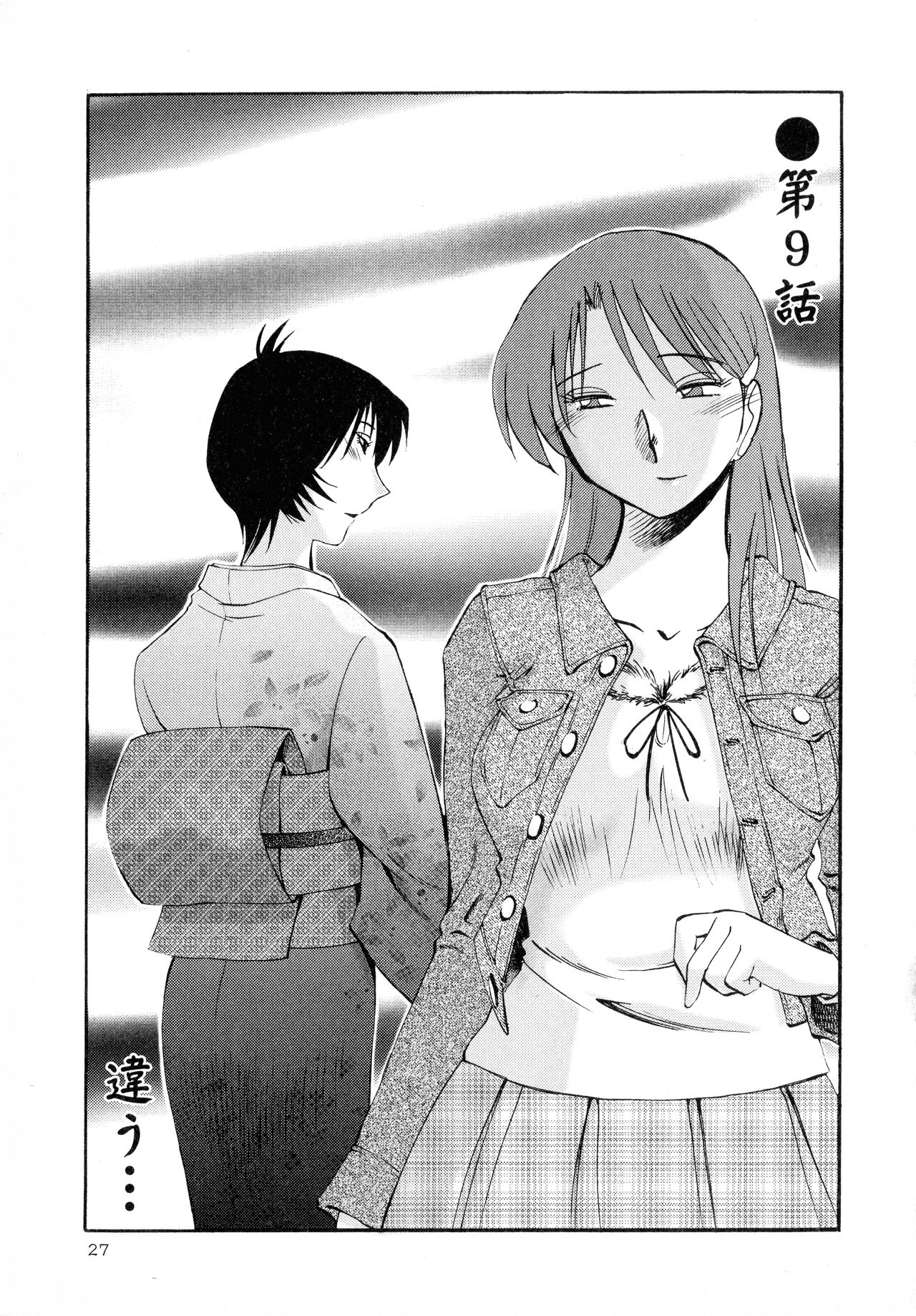 Hadaka no Kusuriyubi 2 - Page 28