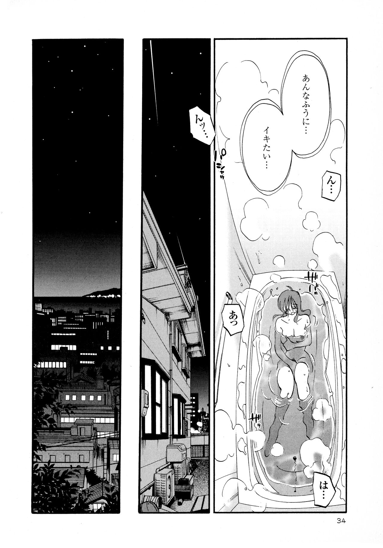 Hadaka no Kusuriyubi 2 - Page 35