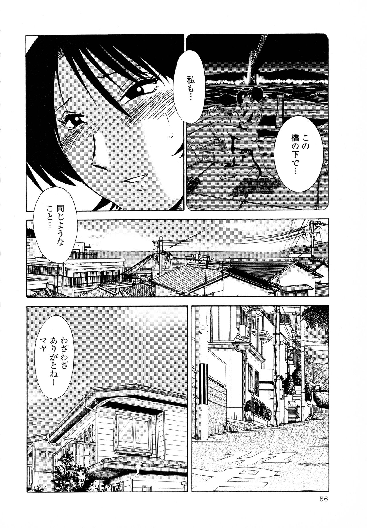 Hadaka no Kusuriyubi 2 - Page 57