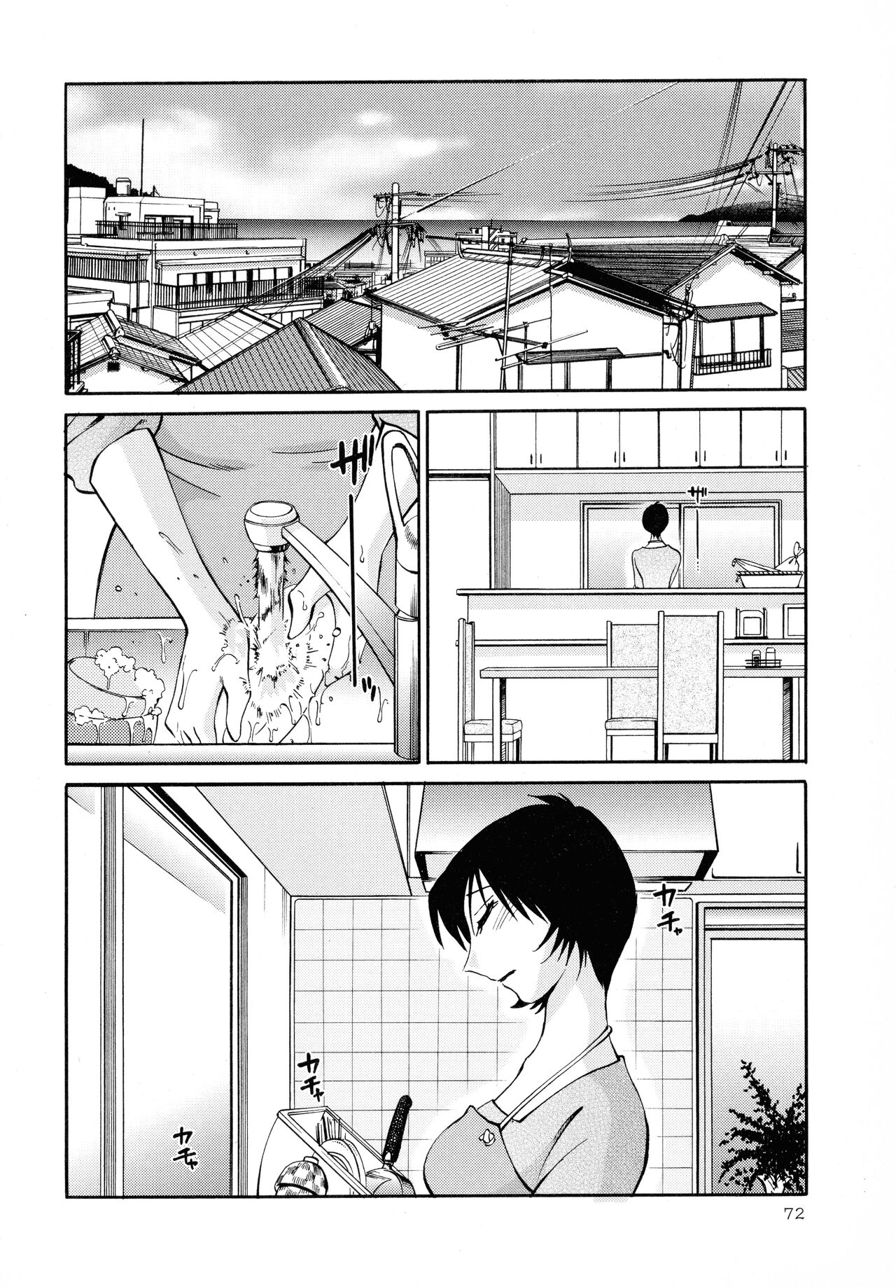 Hadaka no Kusuriyubi 2 - Page 73