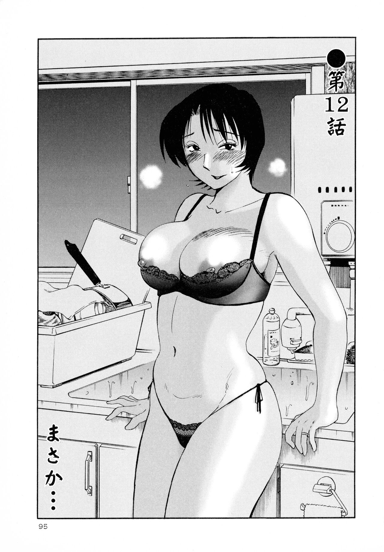 Hadaka no Kusuriyubi 2 - Page 96