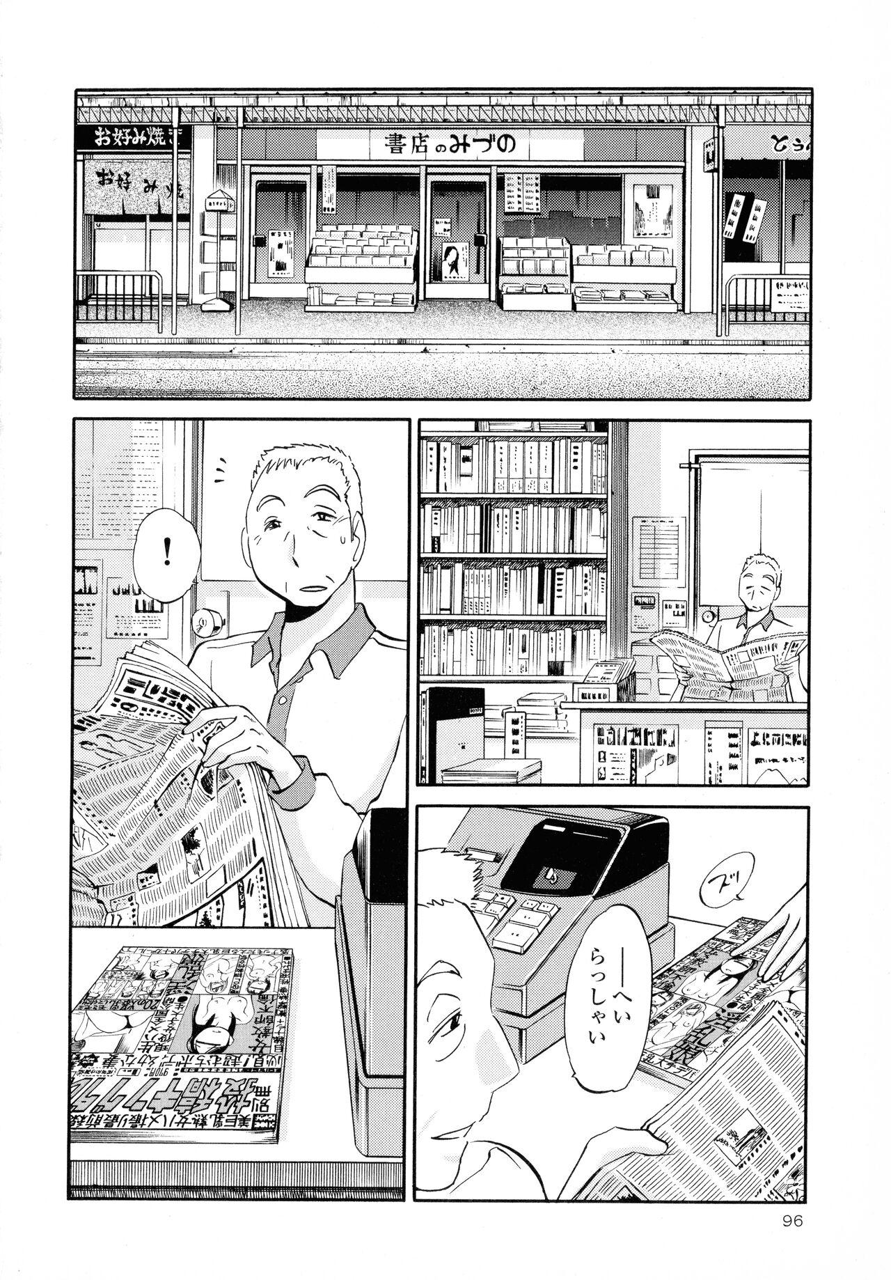 Hadaka no Kusuriyubi 2 - Page 97