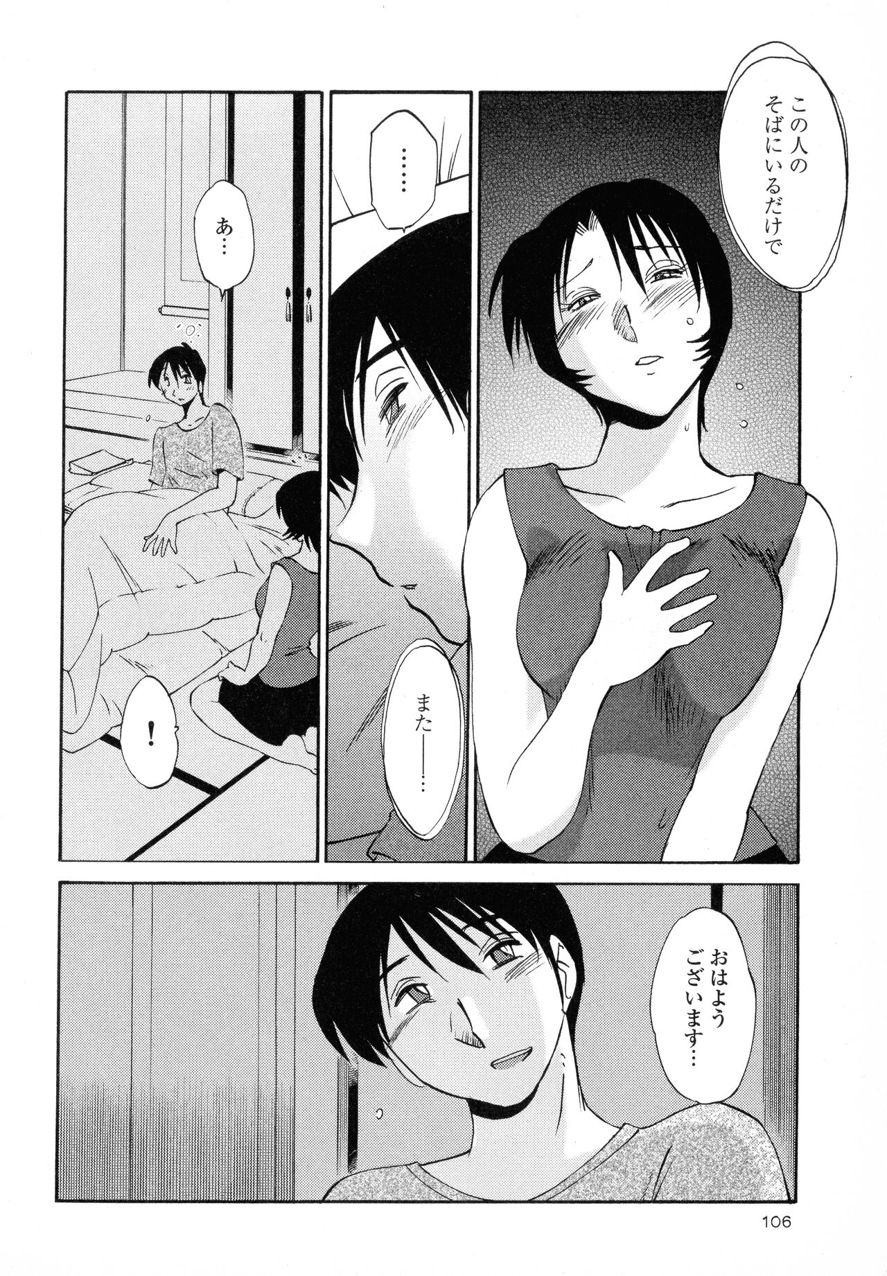 Hadaka no Kusuriyubi 1 - Page 108