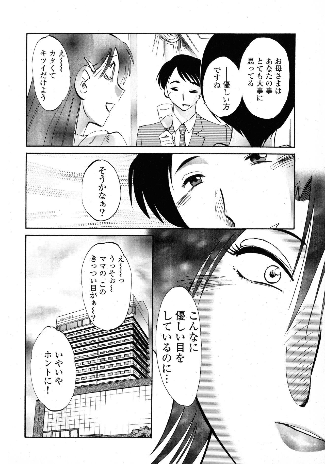 Hadaka no Kusuriyubi 1 - Page 12