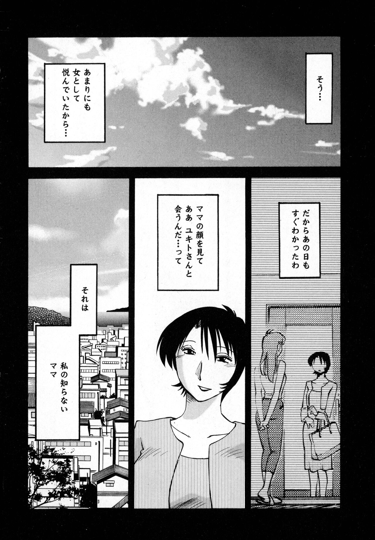 Hadaka no Kusuriyubi 1 - Page 164