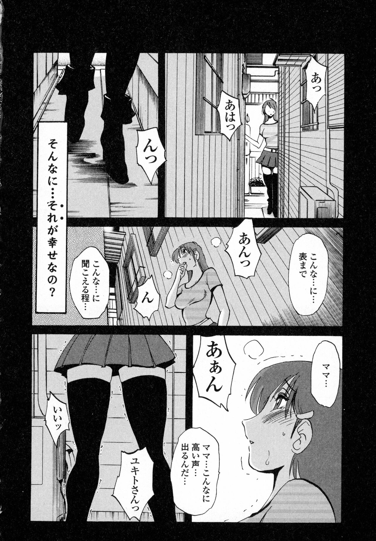Hadaka no Kusuriyubi 1 - Page 166