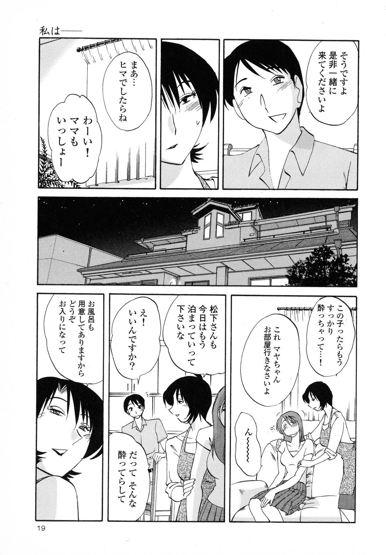 Hadaka no Kusuriyubi 1 - Page 21