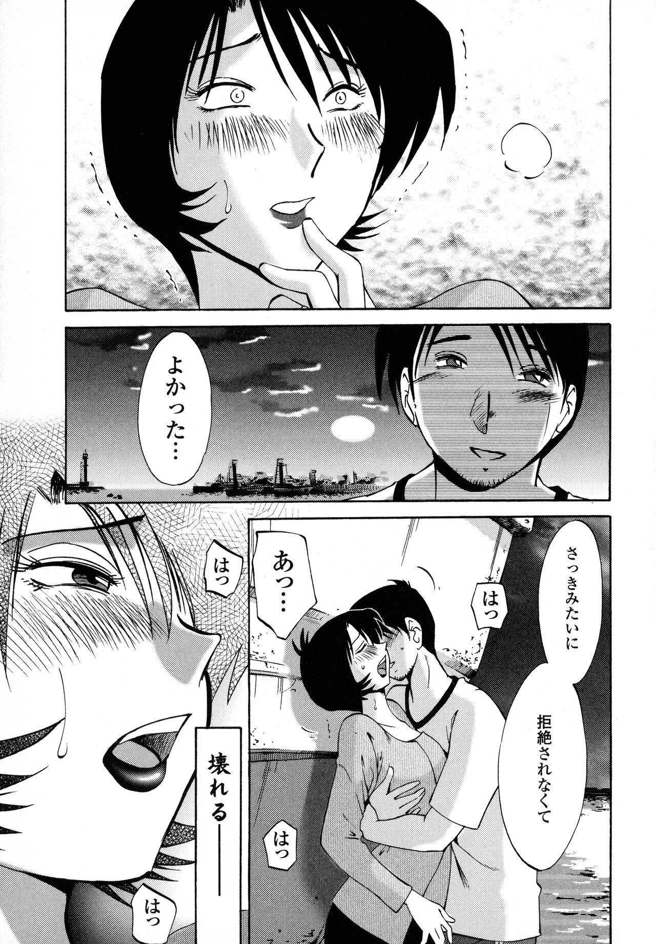Hadaka no Kusuriyubi 1 - Page 47