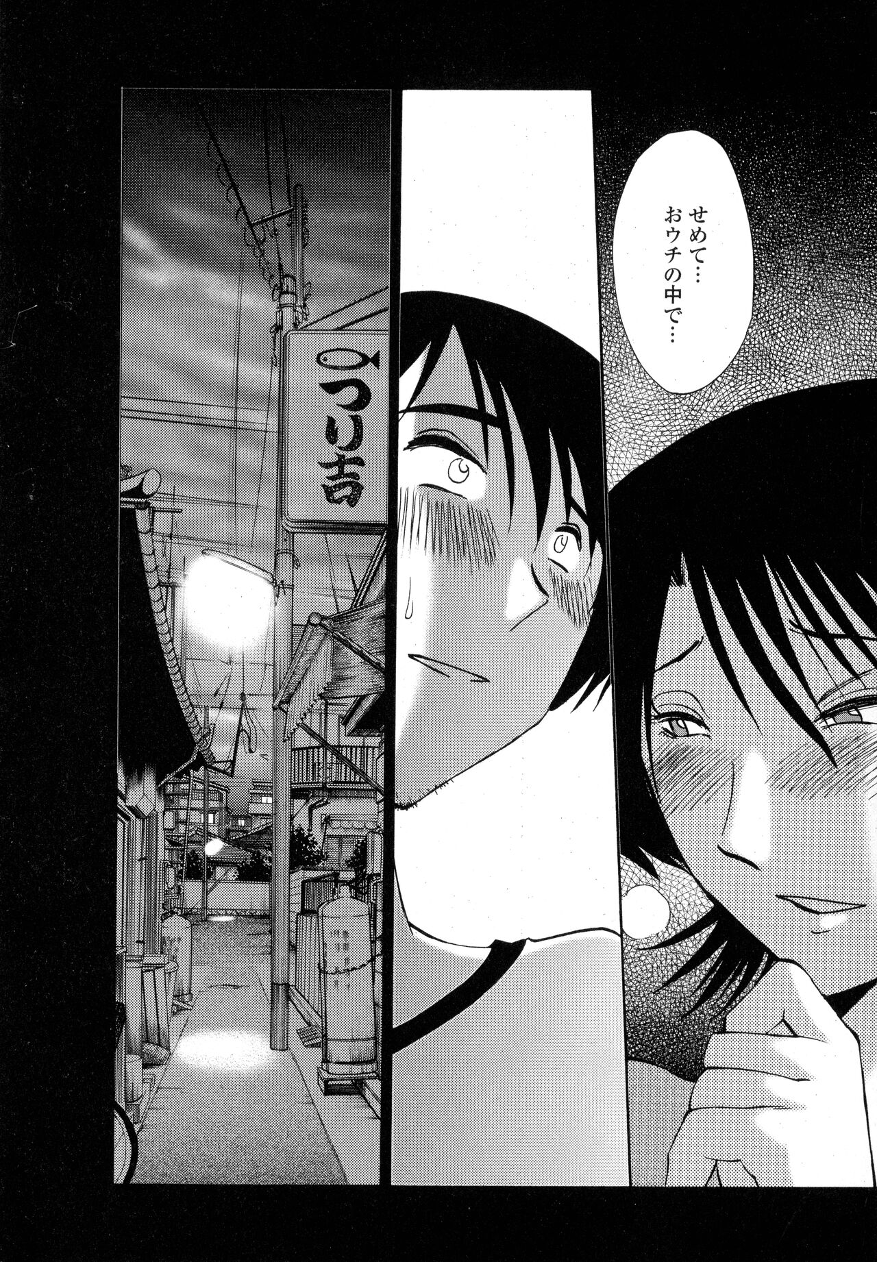 Hadaka no Kusuriyubi 1 - Page 64