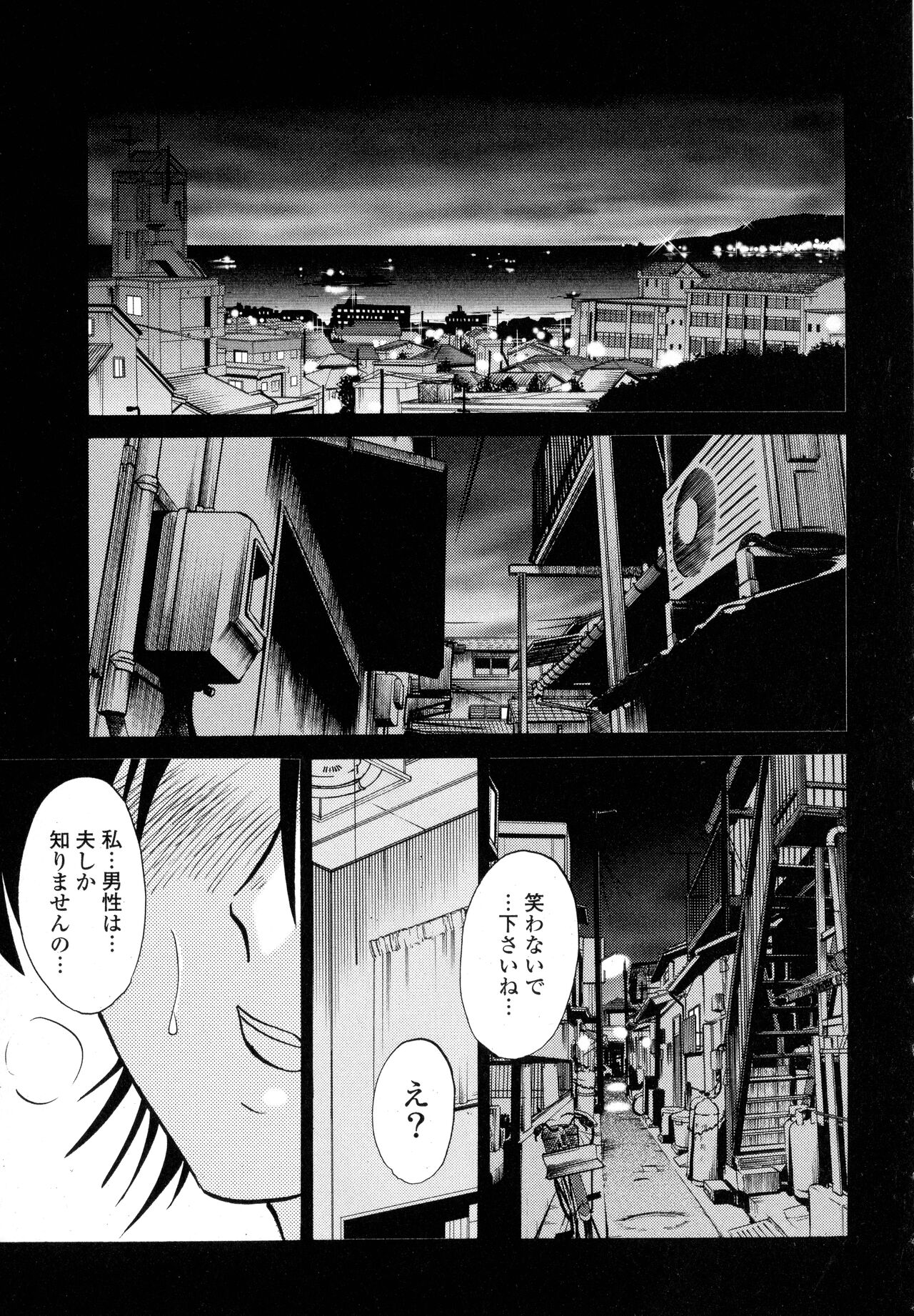 Hadaka no Kusuriyubi 1 - Page 65