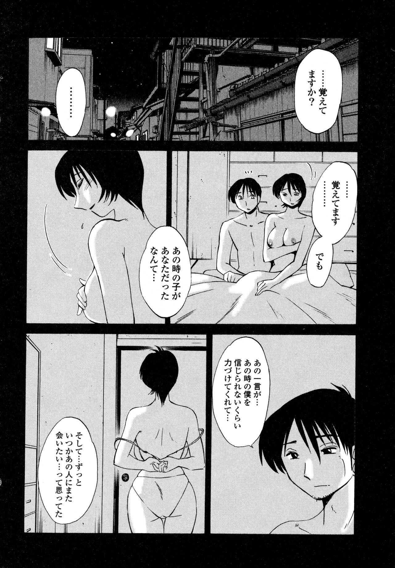 Hadaka no Kusuriyubi 1 - Page 82