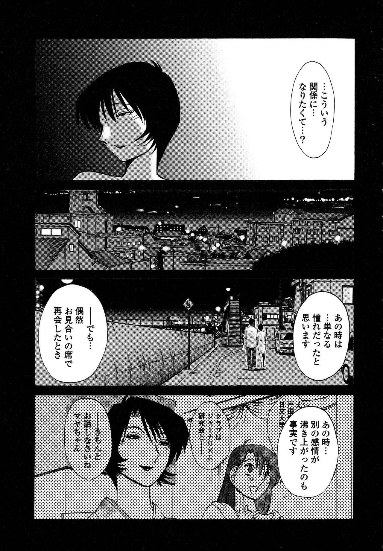 Hadaka no Kusuriyubi 1 - Page 83