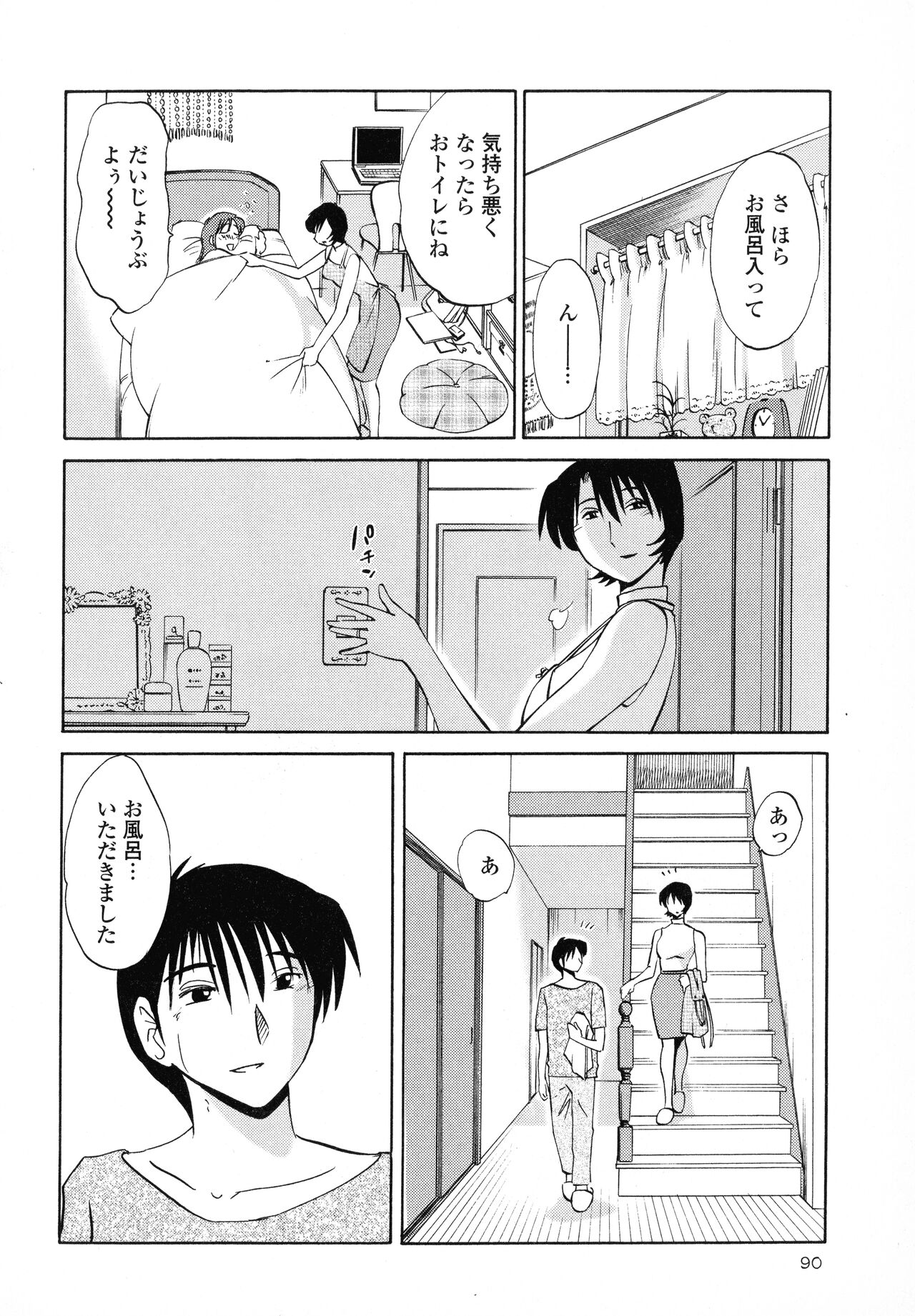 Hadaka no Kusuriyubi 1 - Page 92