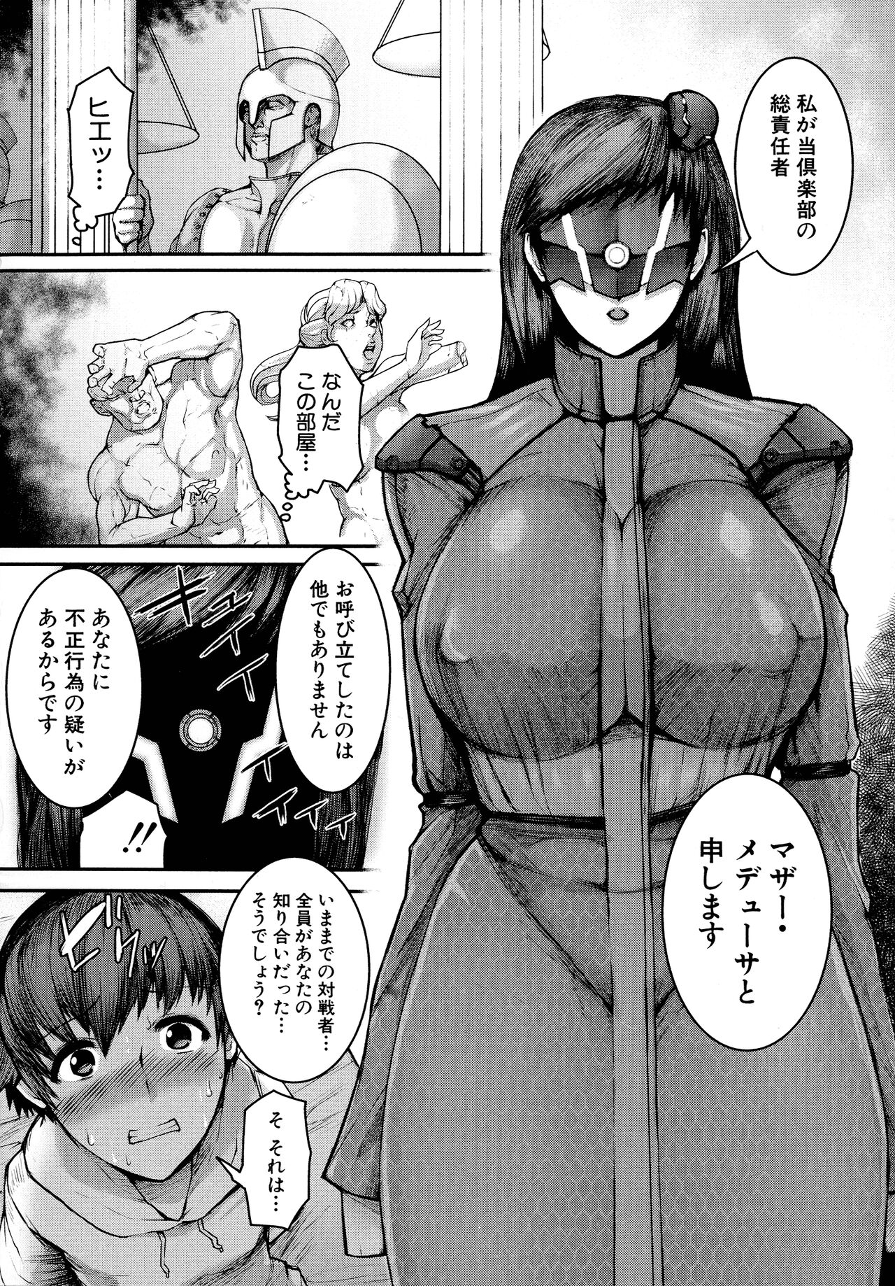 Mamakan Club - Page 100