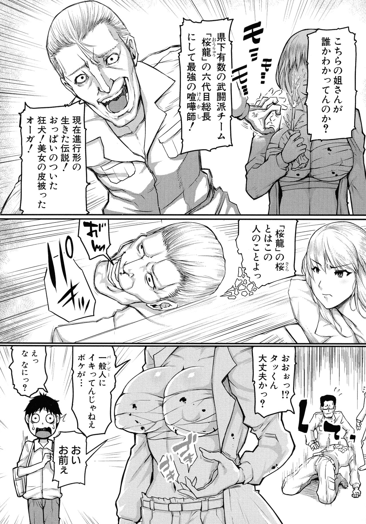 Mamakan Club - Page 118