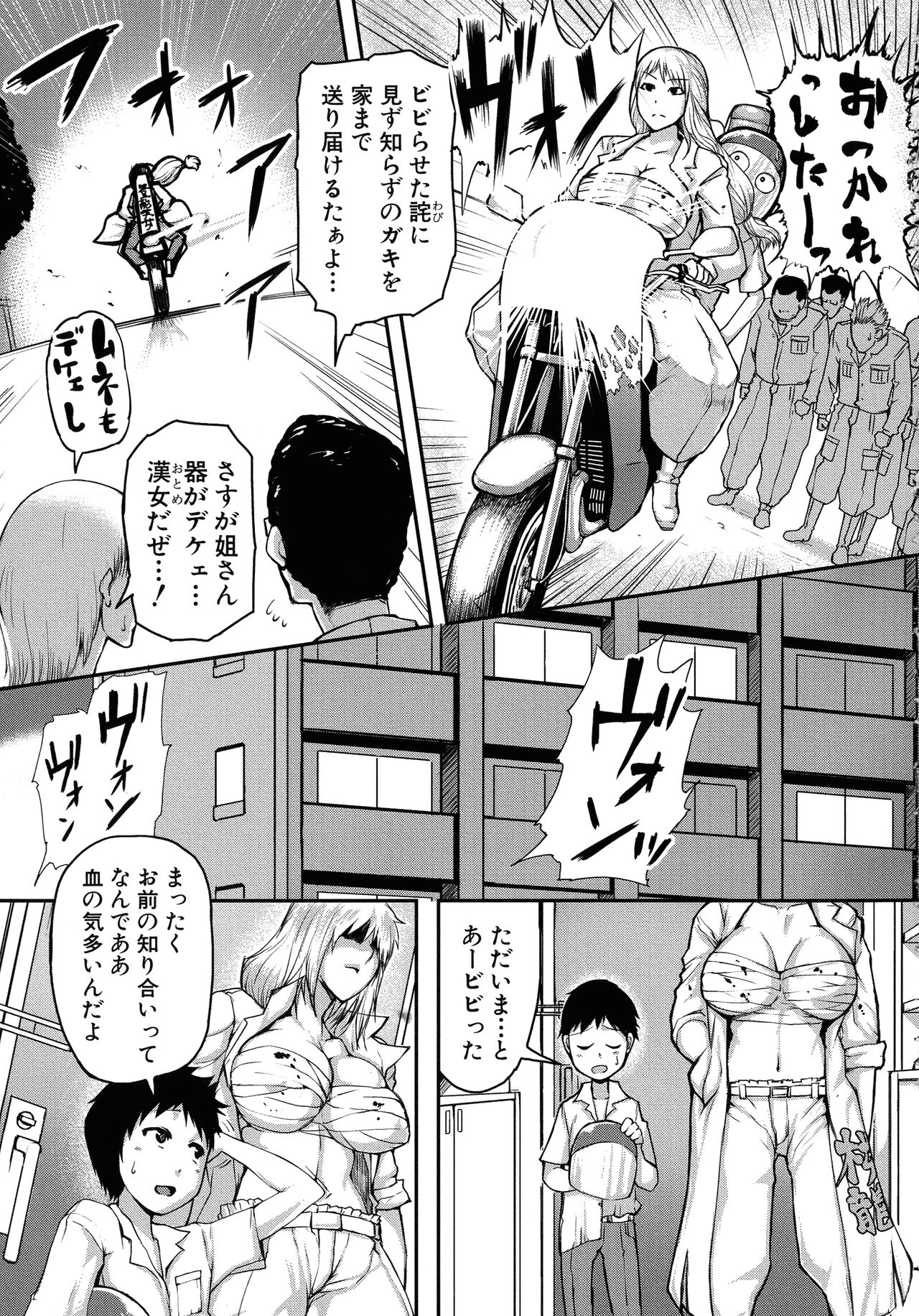 Mamakan Club - Page 119