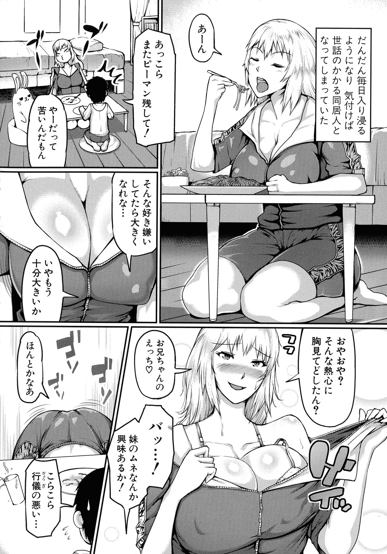 Mamakan Club - Page 122