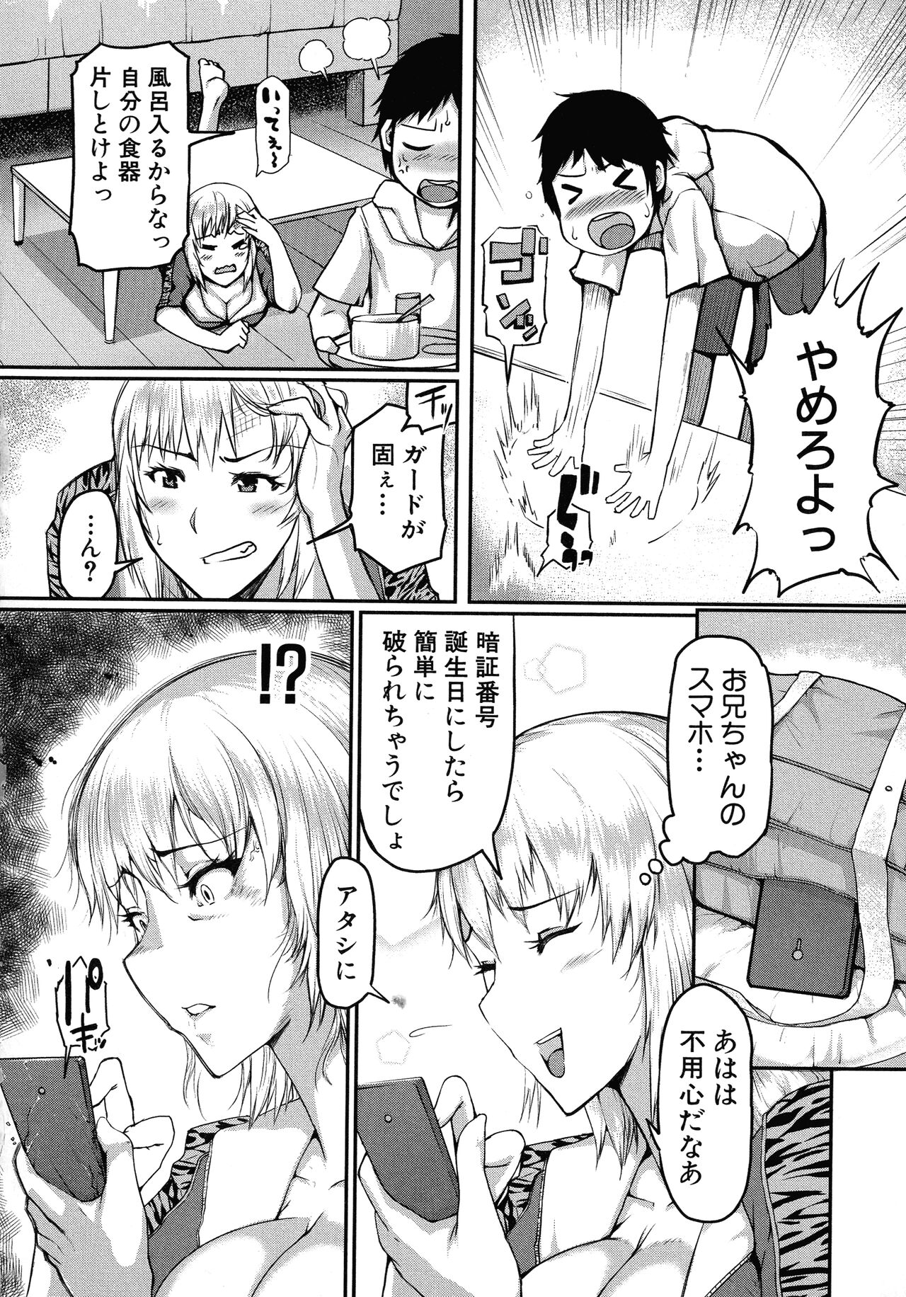 Mamakan Club - Page 124