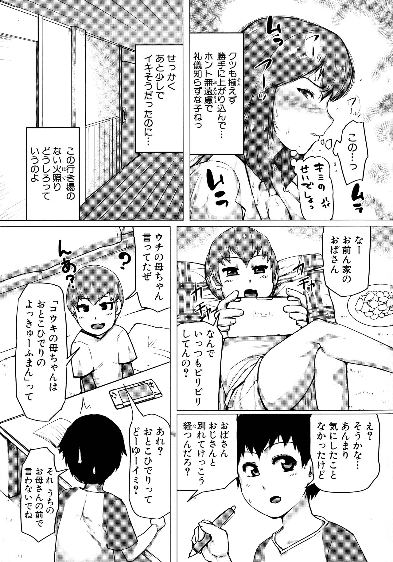 Mamakan Club - Page 147