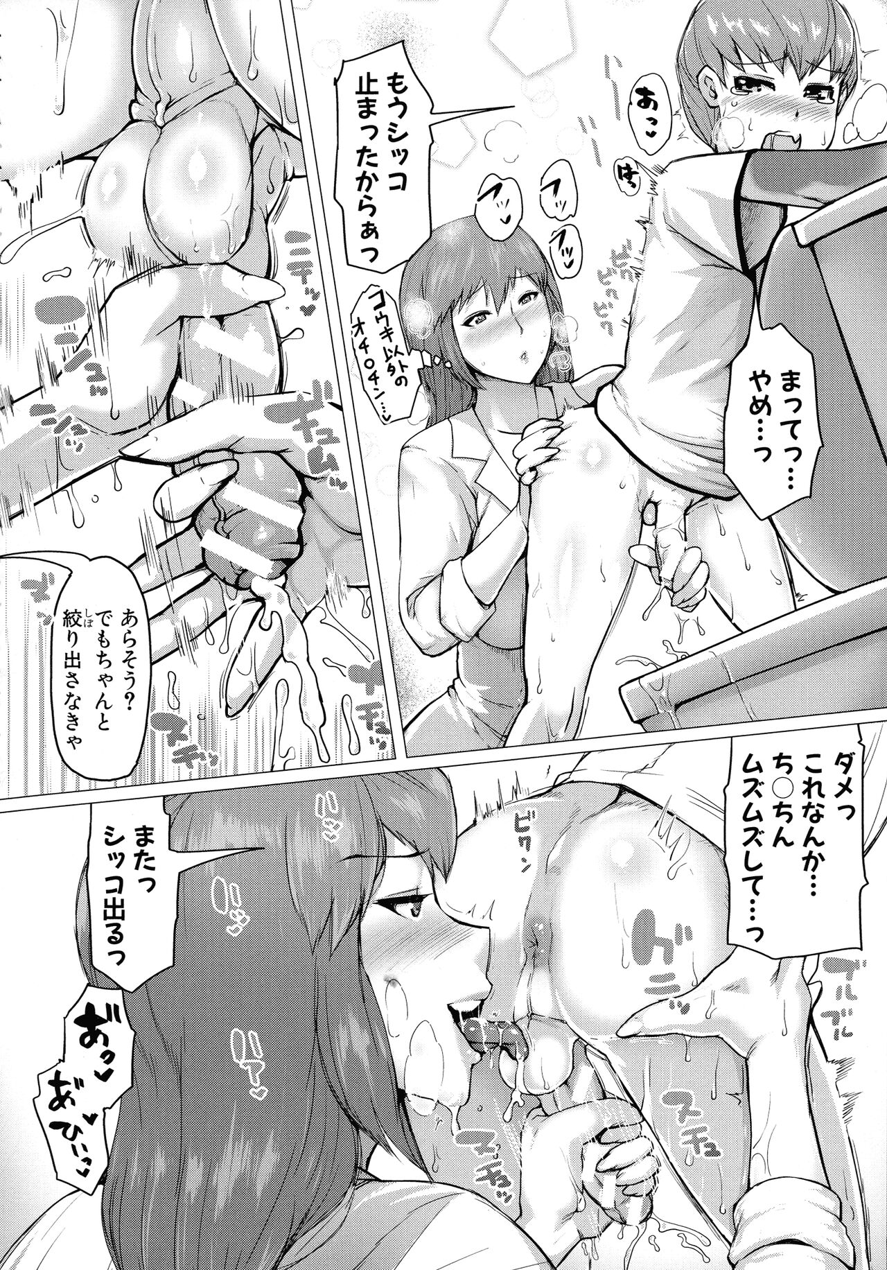 Mamakan Club - Page 150