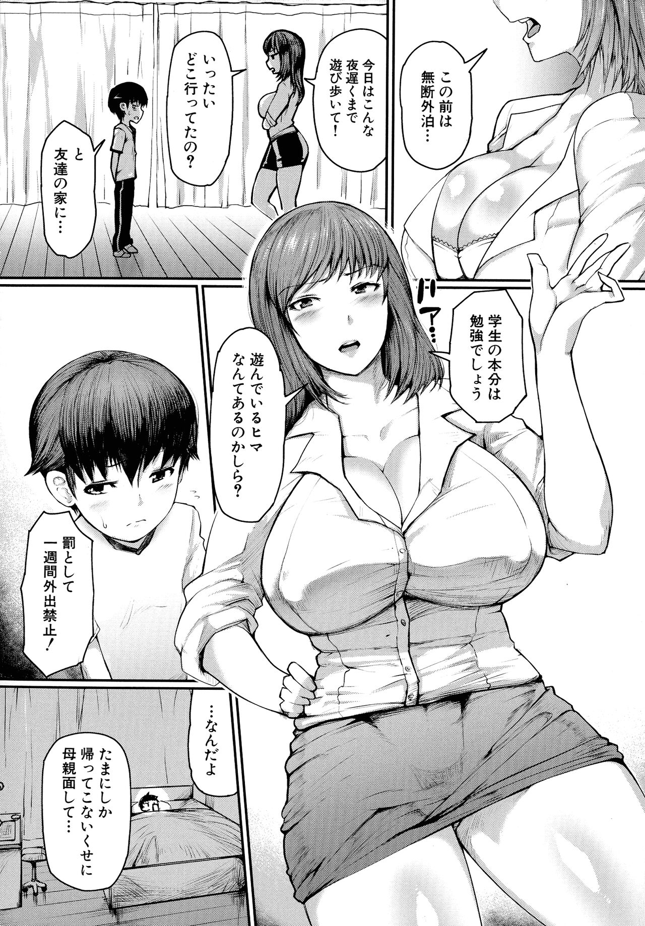 Mamakan Club - Page 62