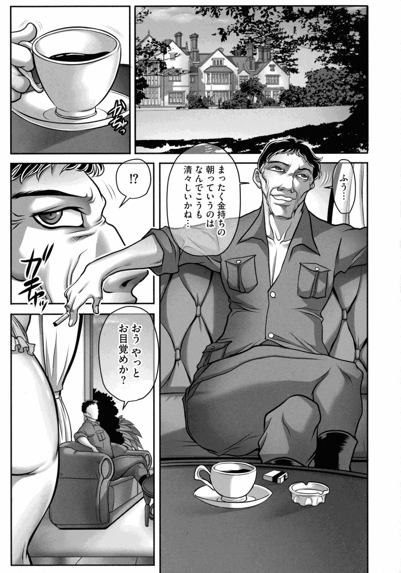Dorei Miboujin, Saki - Page 129