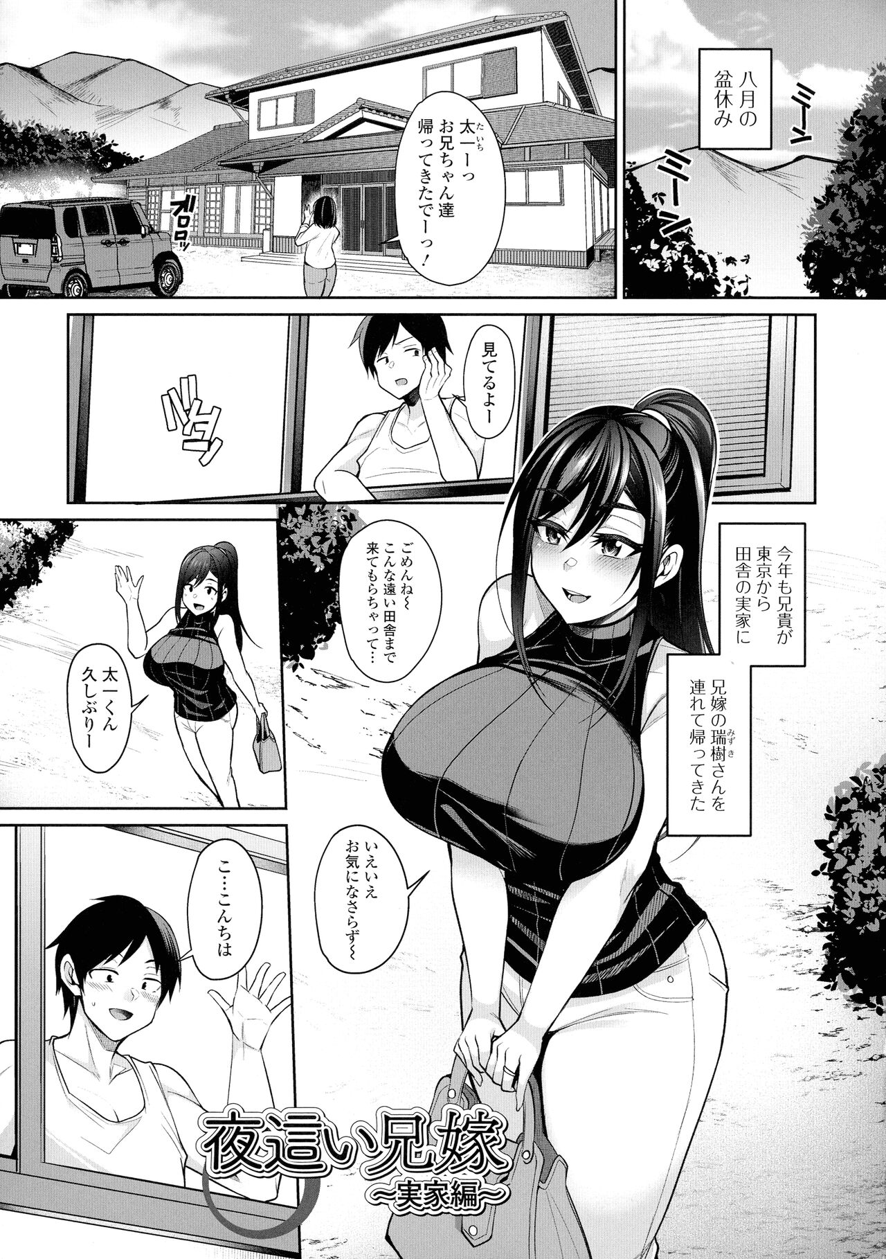 Urezakari okusama ha Majiwaritai - Page 38
