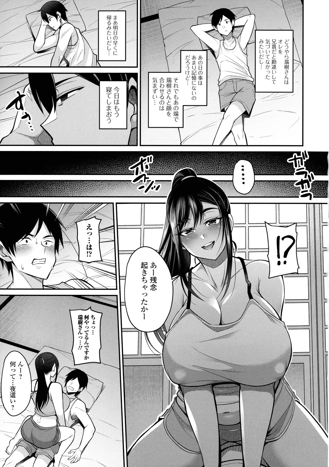 Urezakari okusama ha Majiwaritai - Page 40