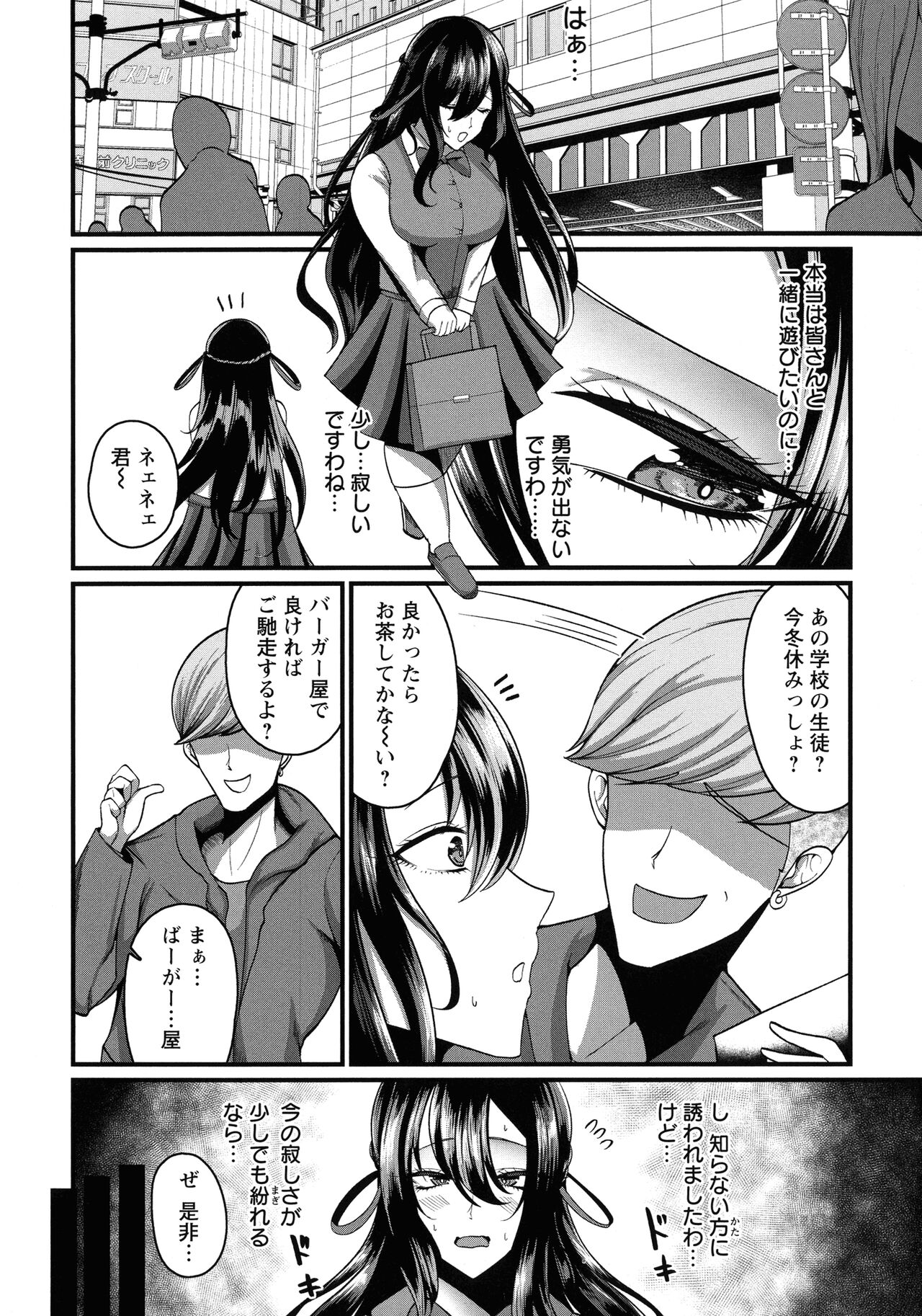 Senjou Magnum - Page 129